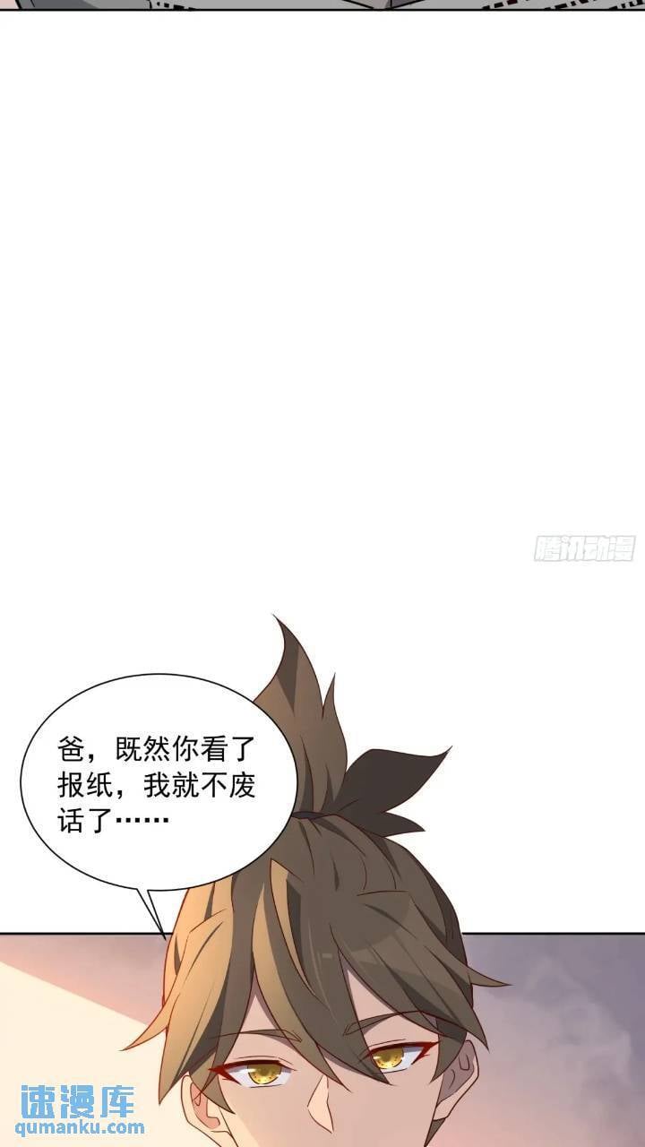 第212话 富婆送钱28