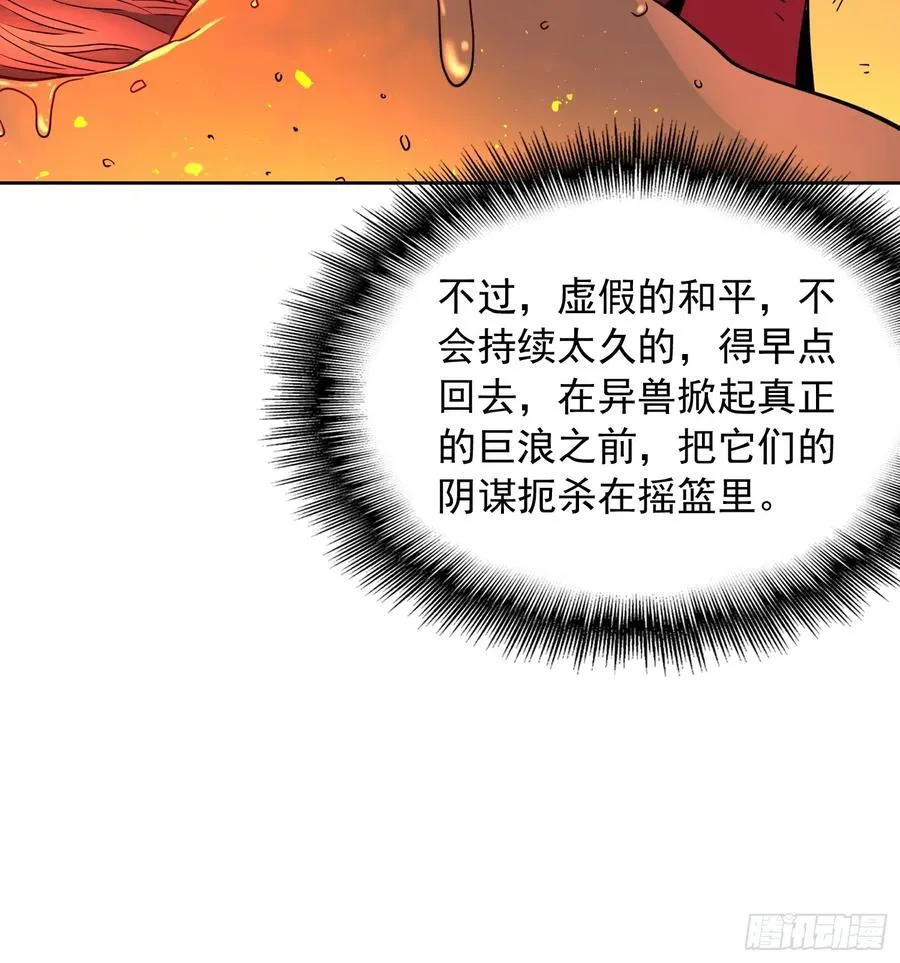 第239话 荒野历险7