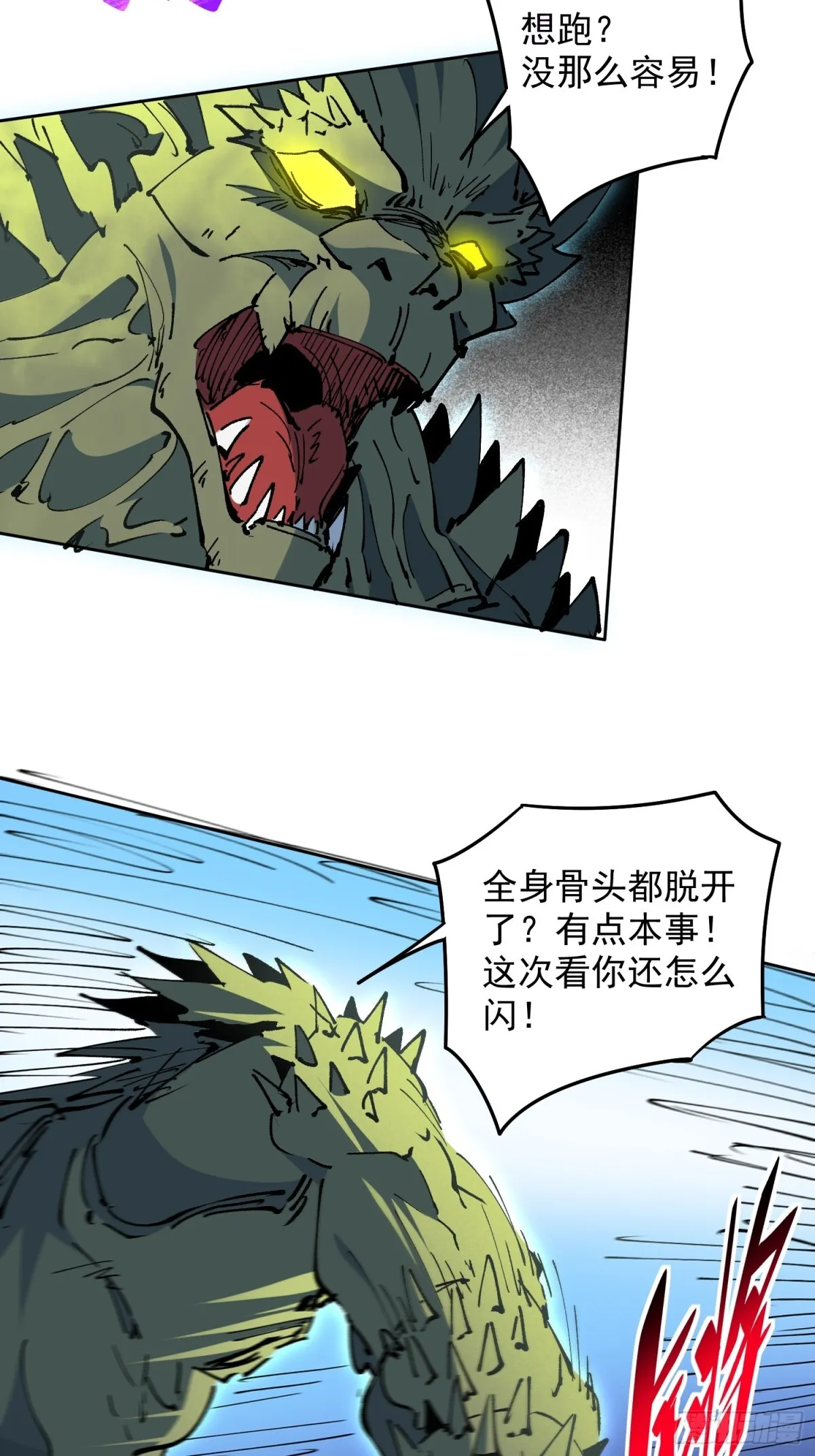 258话 假胶囊？！5