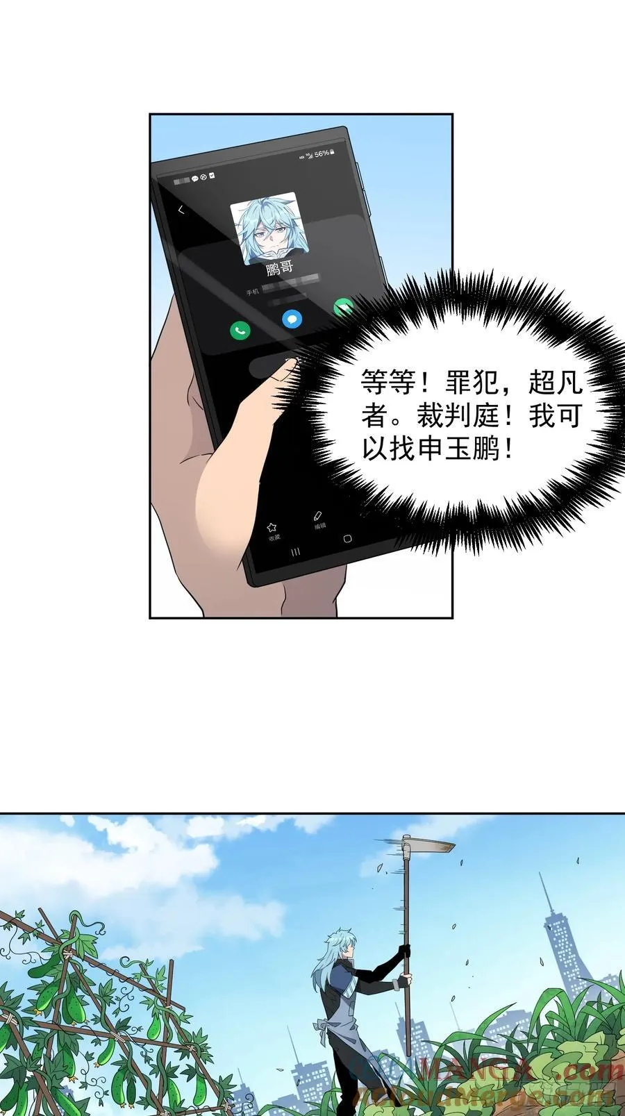 第244话 太岁头上动土4