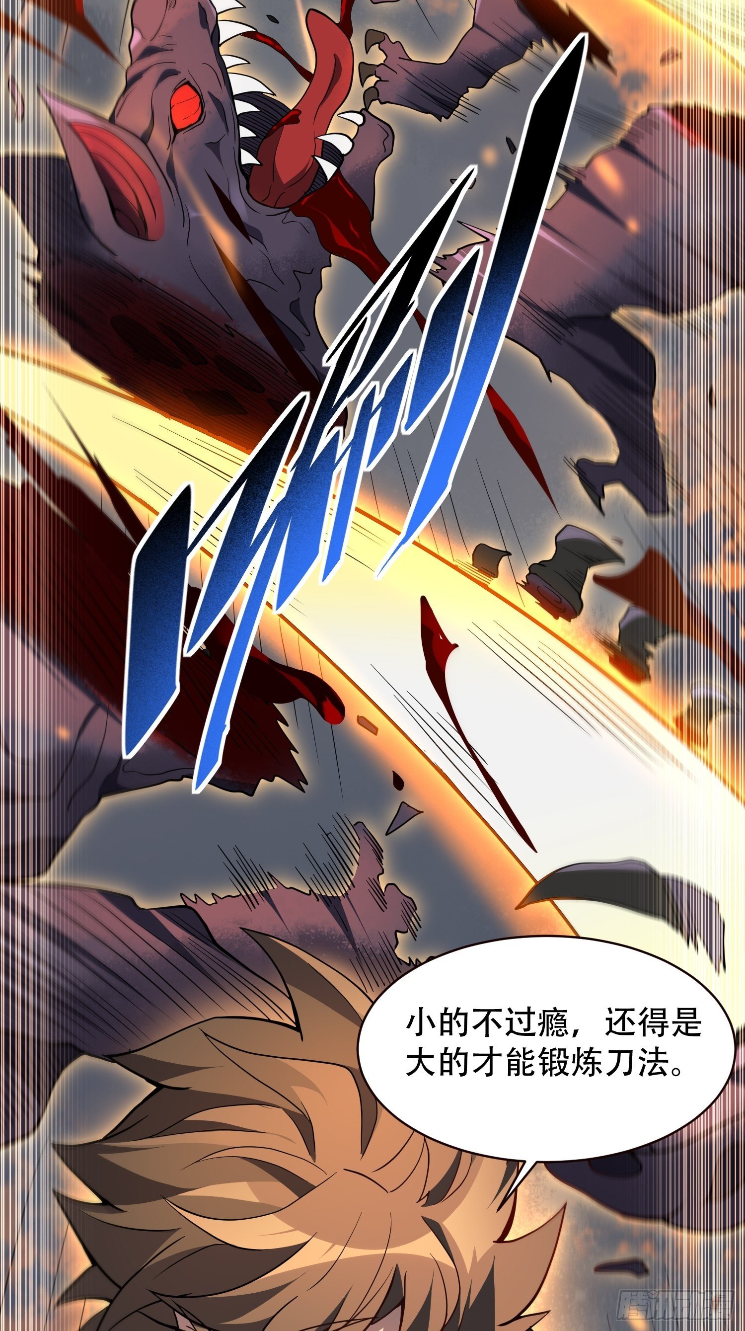 第56话 杀疯了！29