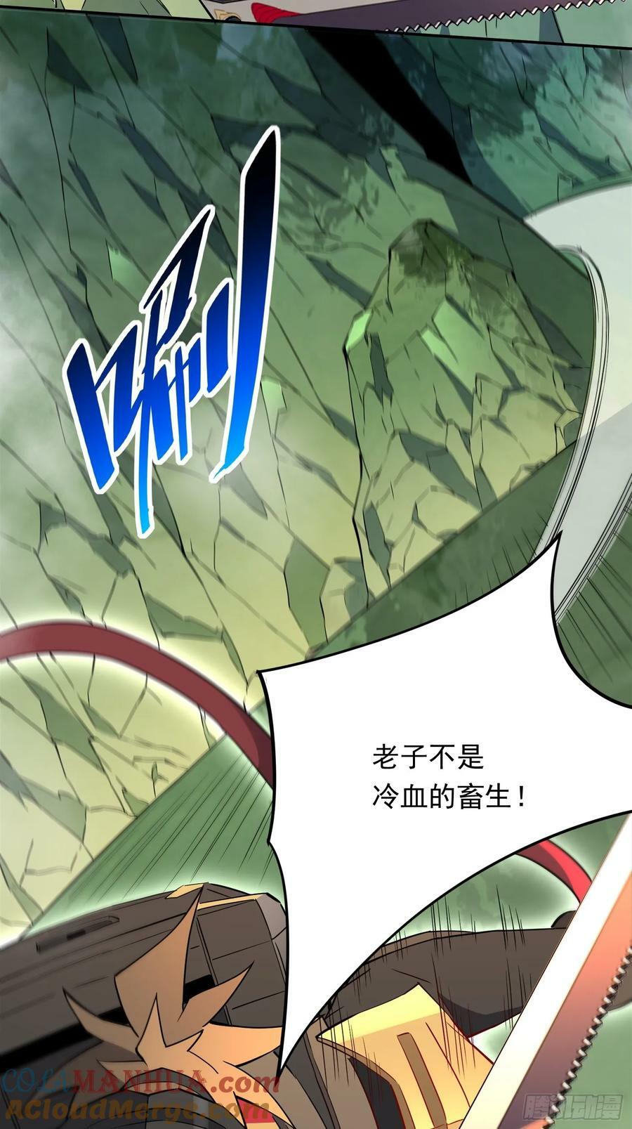 第175话 出手相救21