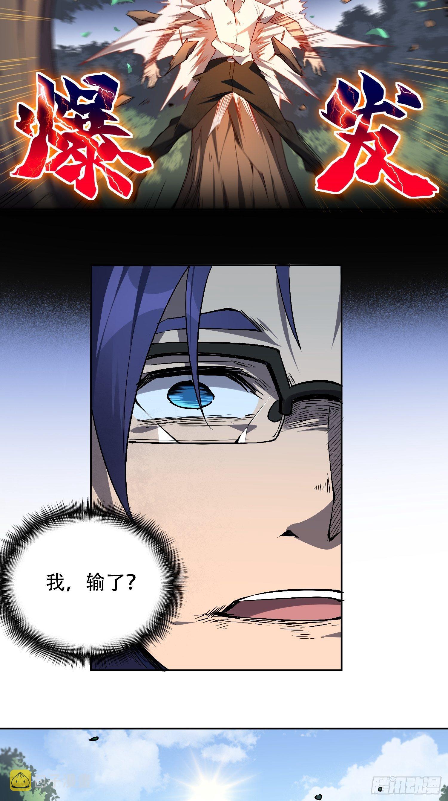 第39话 决战小树林26