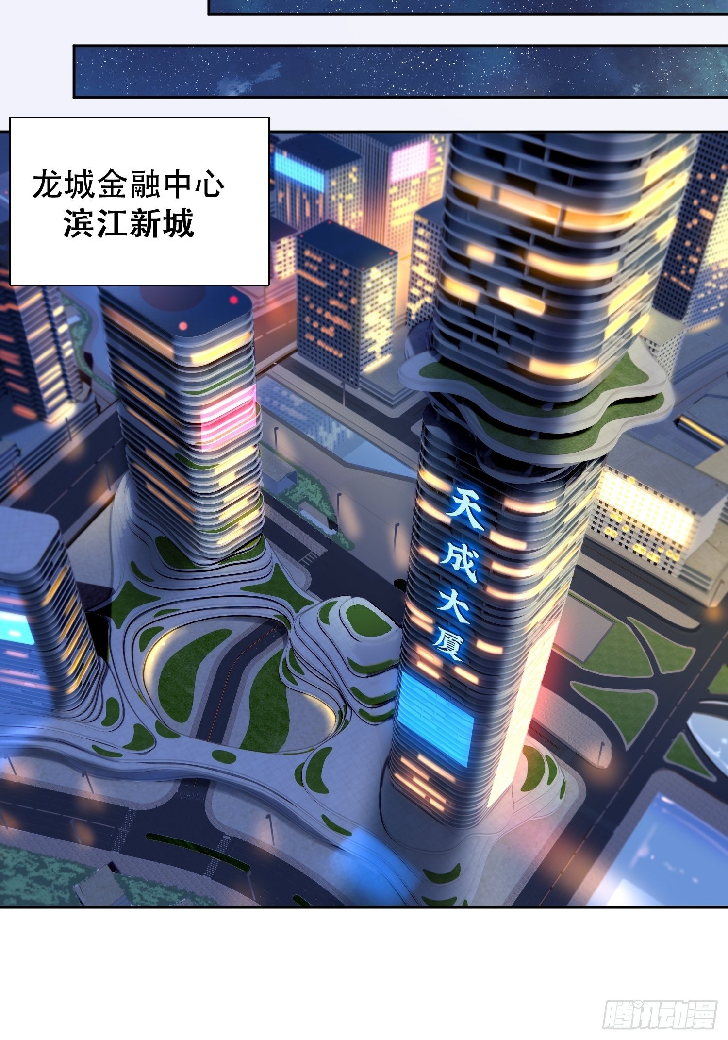 第43话 左氏集团垮台！11