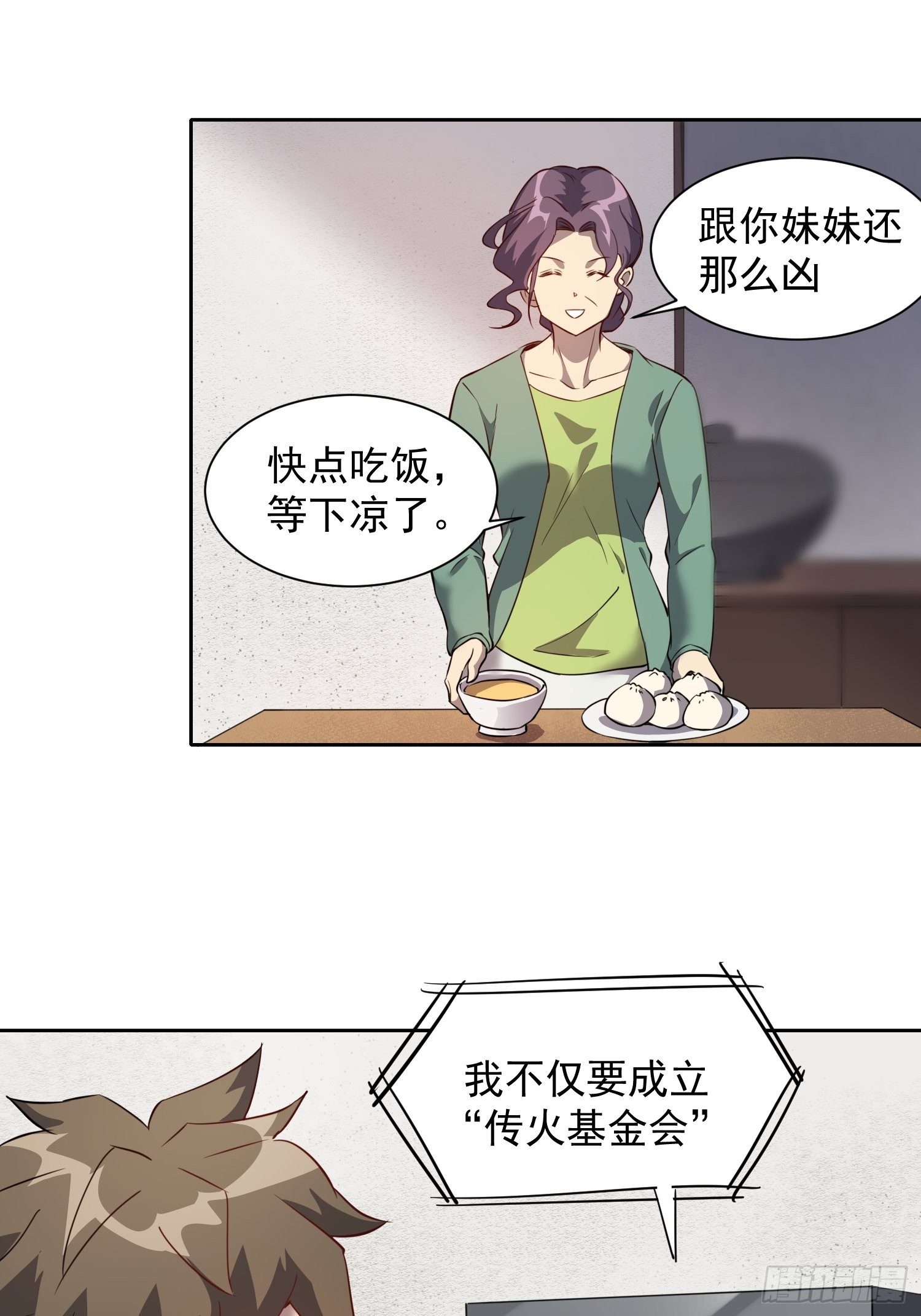 第67话 又被他装到了！7