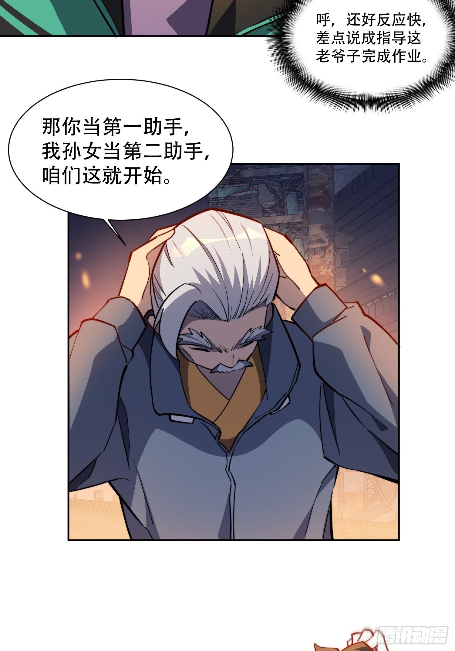第16话 精英市民宁舍我9