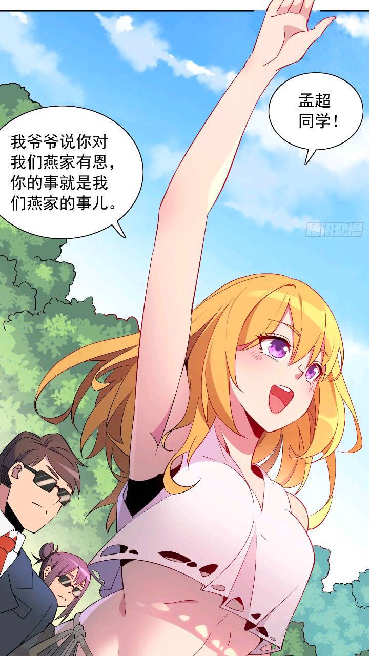 第213话 傍大腿9