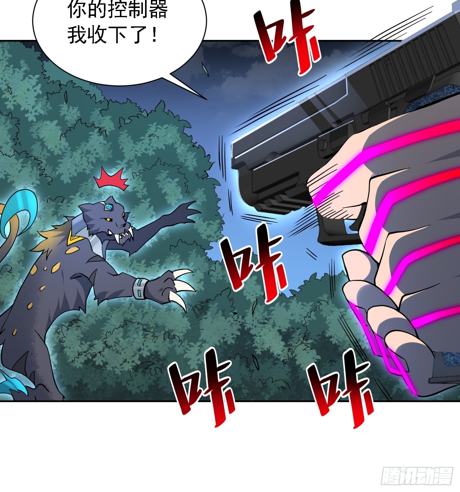 第113话 就你能脱？34