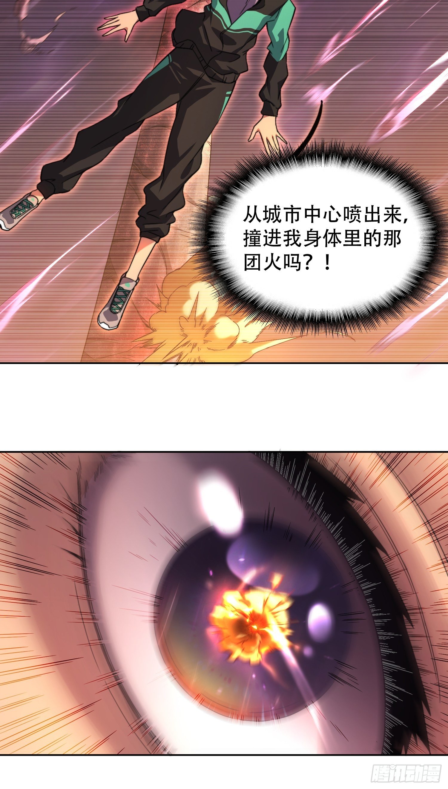 第3话 贡献值的正确用法4