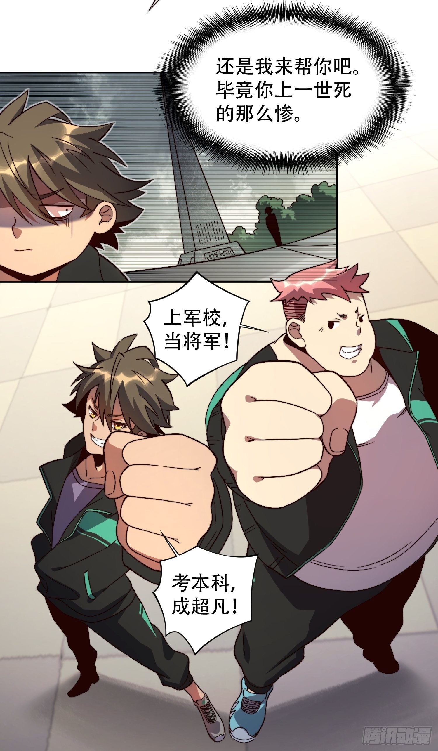 第3话 贡献值的正确用法40