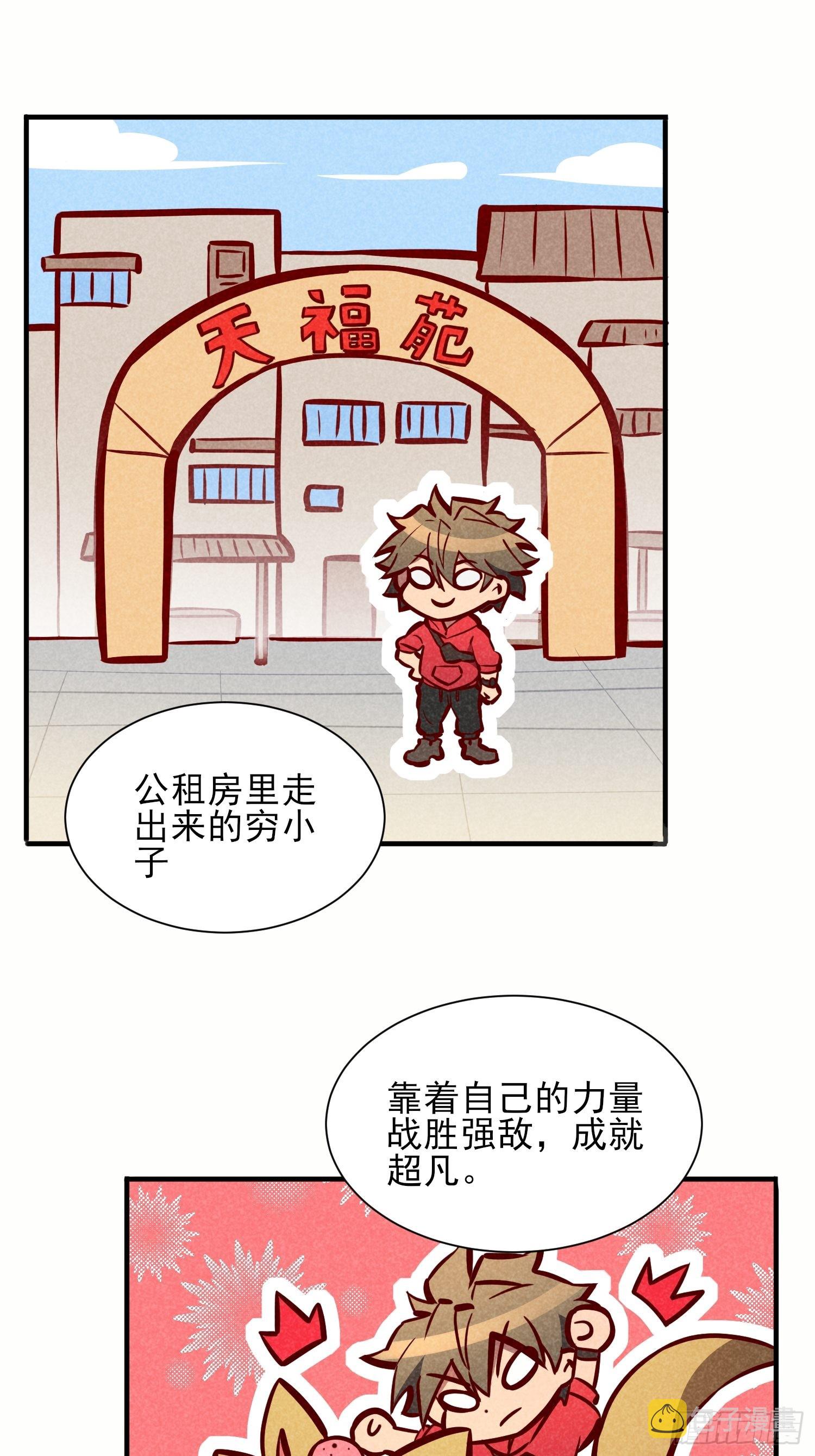 第124话 奔雷刀36