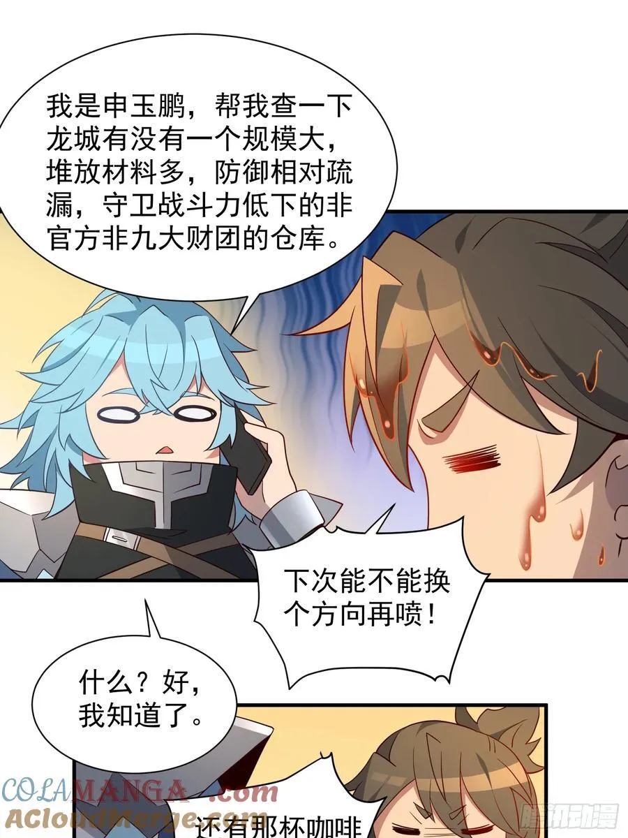 第244话 太岁头上动土18