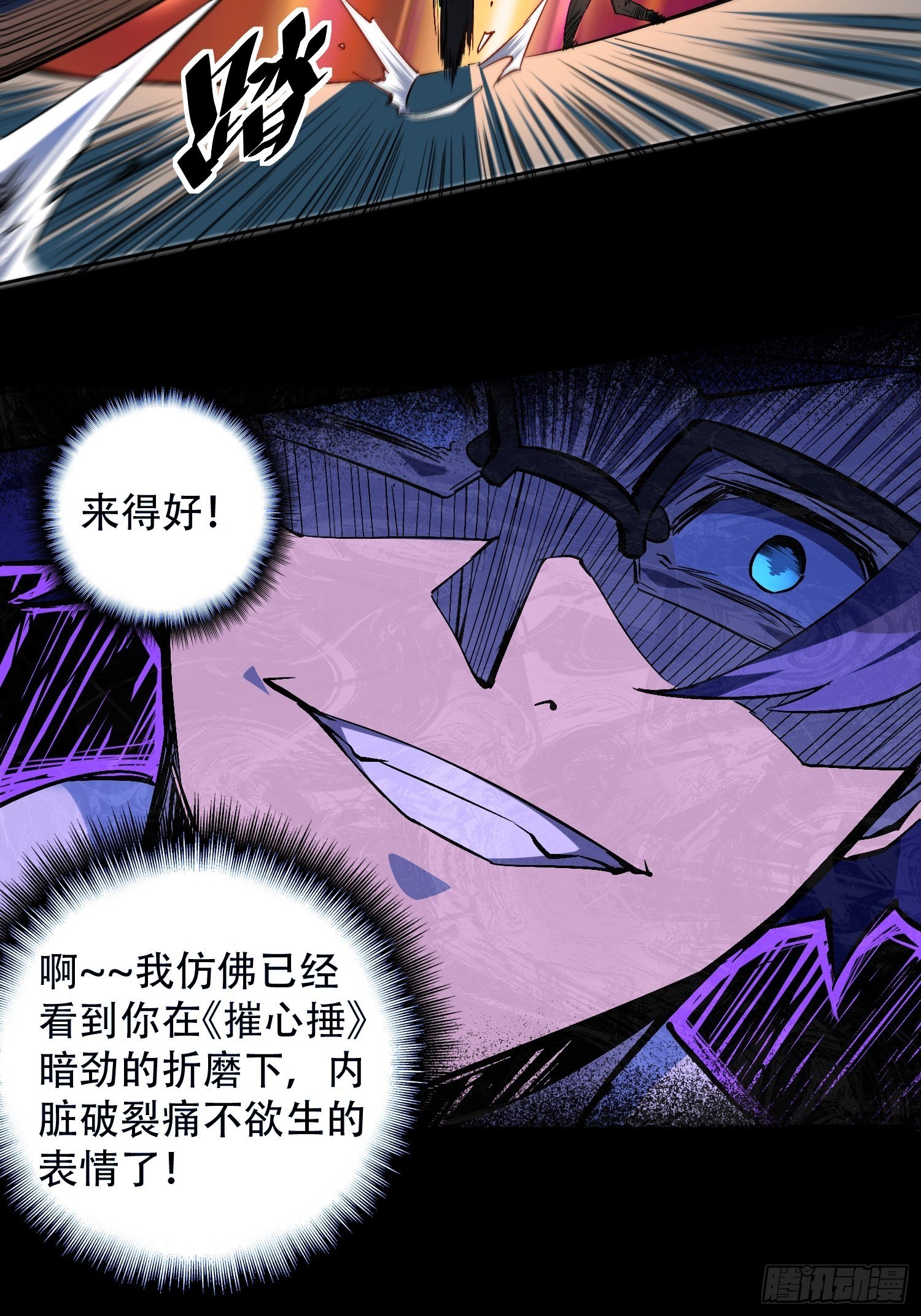 第39话 决战小树林20