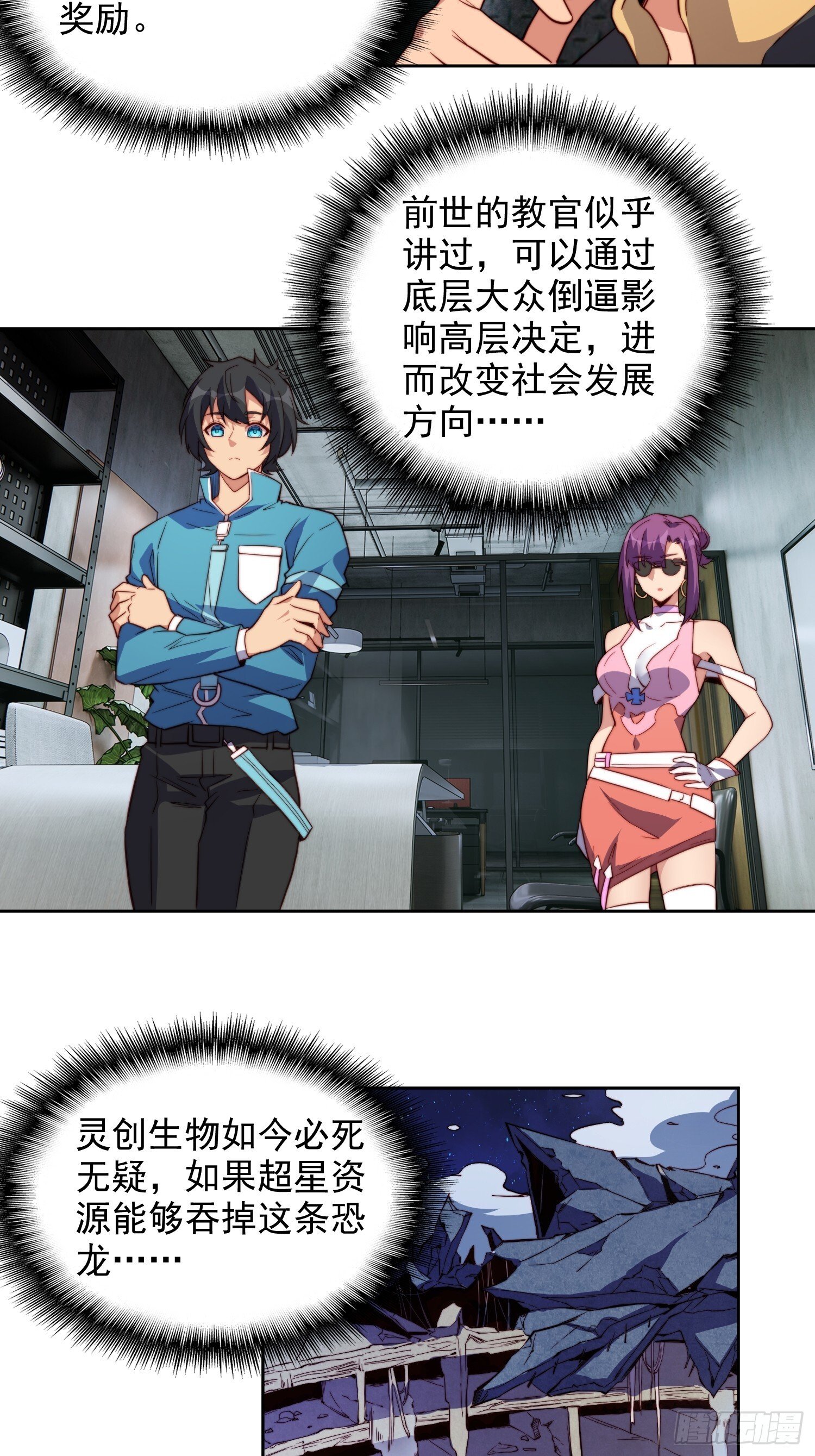 第211话 叶晓星32