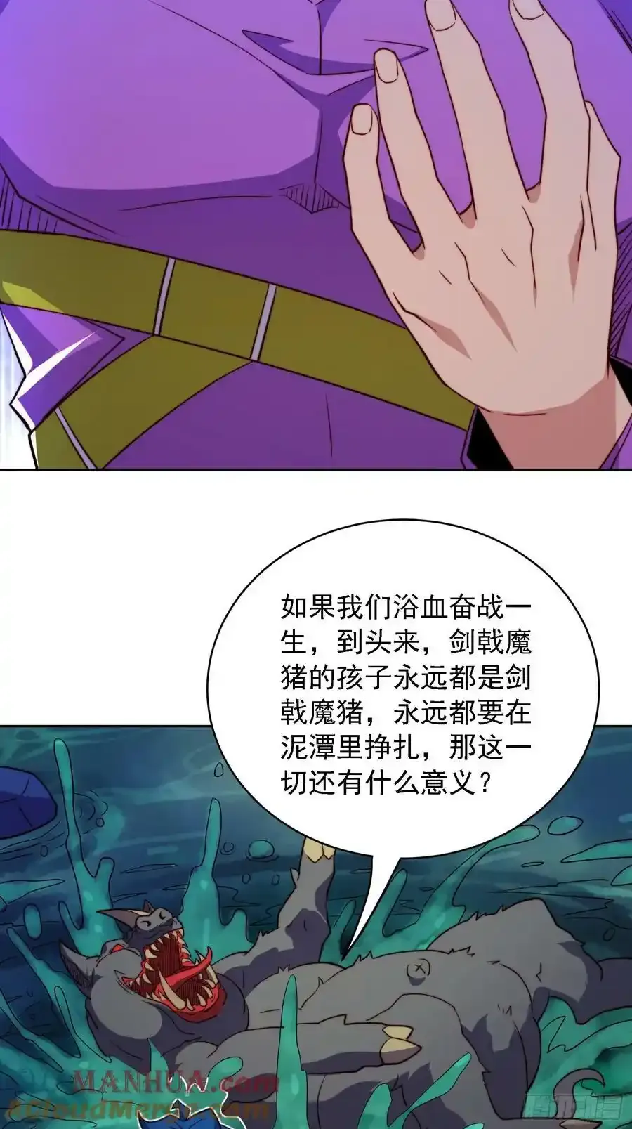 第165话 孟超忆末日梦魇42