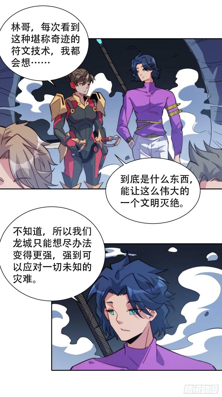 第156话 发现矿洞27