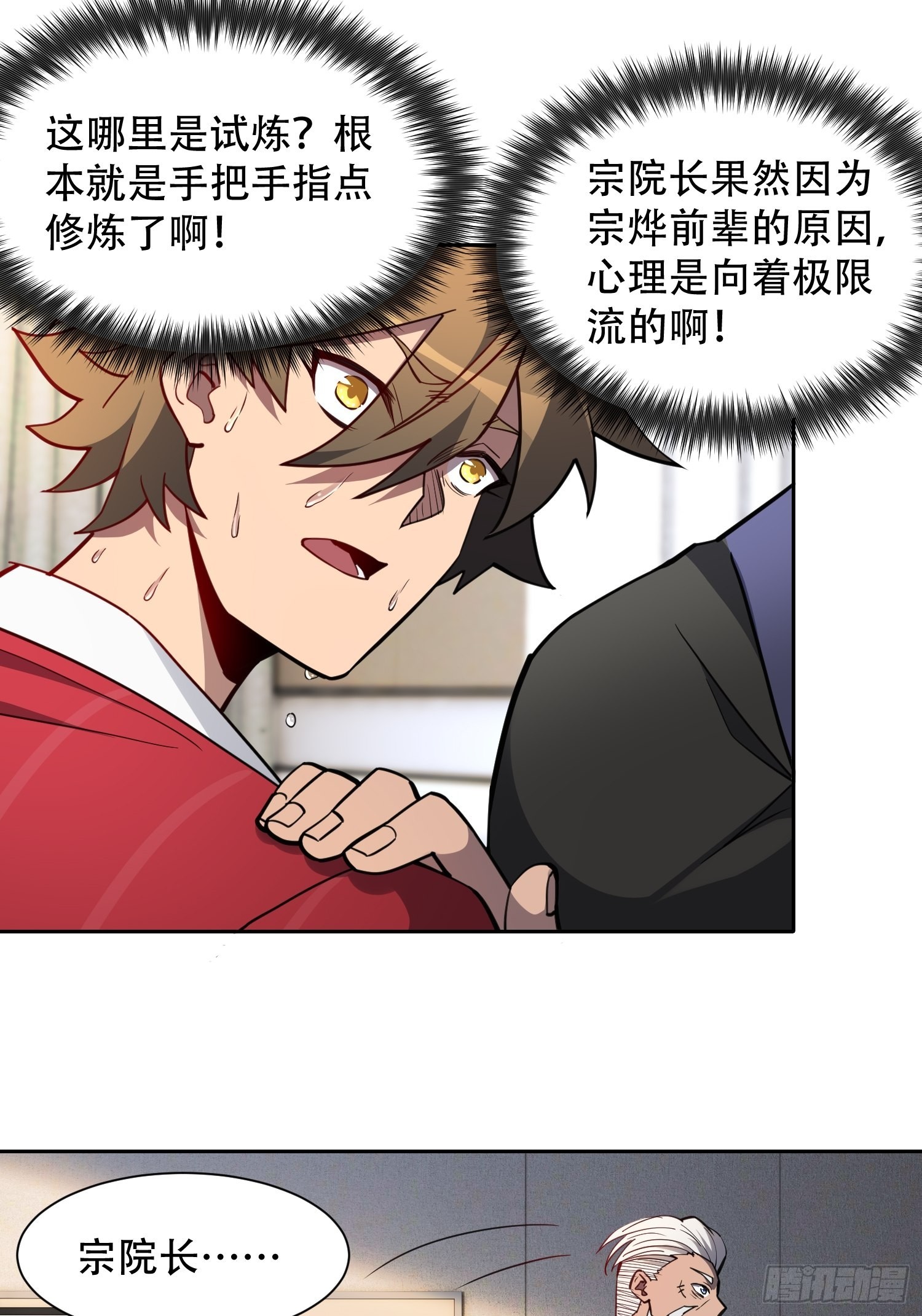 第119话 玄武兽魂37
