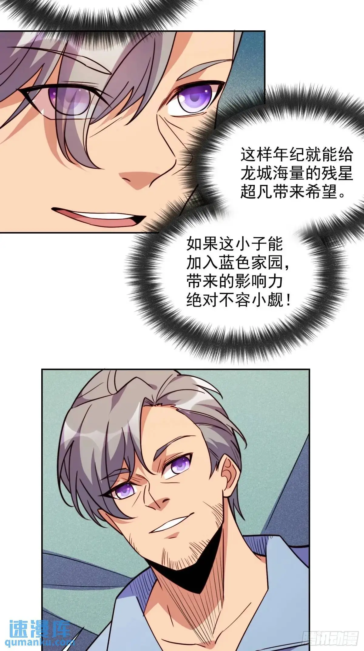 第217话 丧尸病毒42