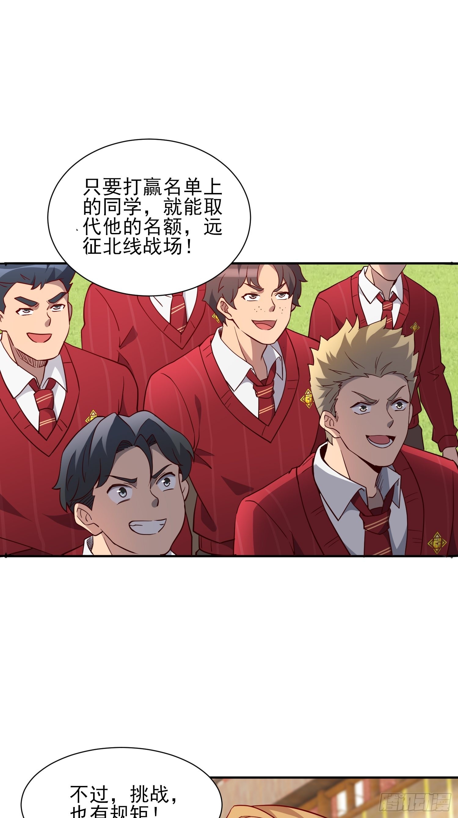 第117话 我要一挑十！8