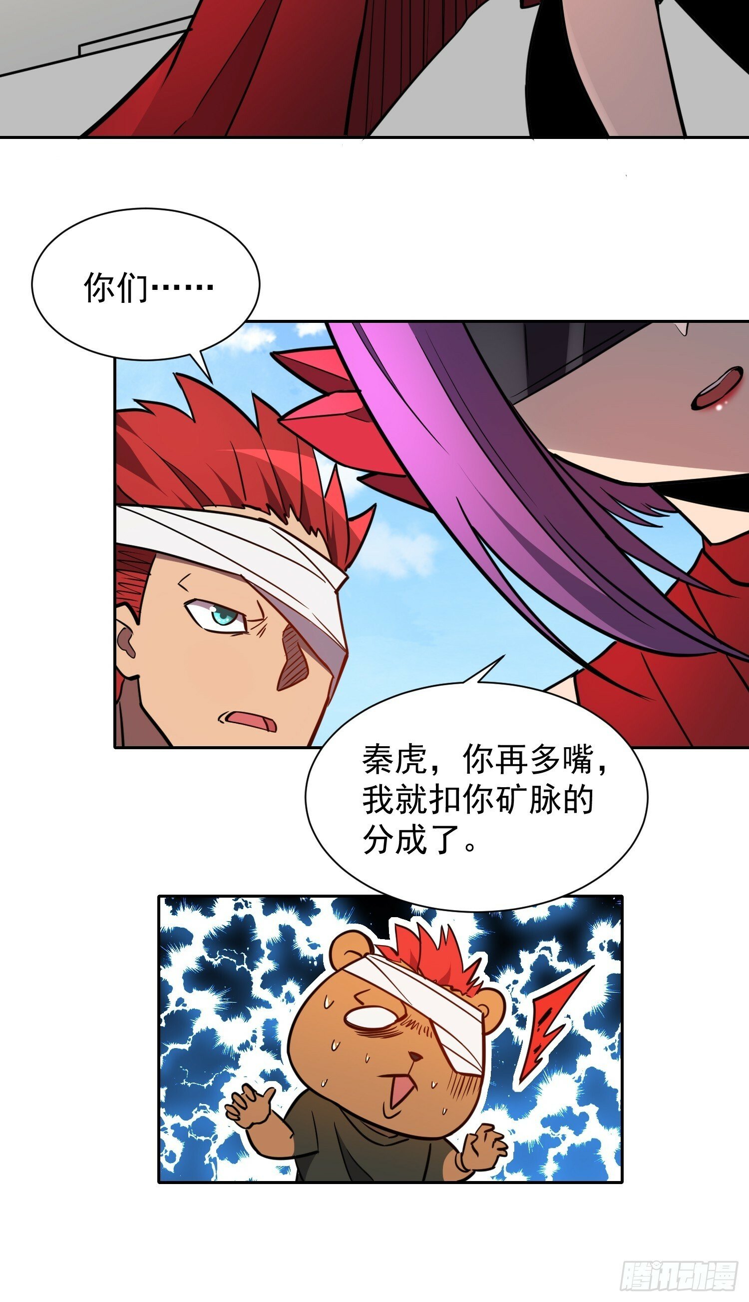 第190话 “主脑”37