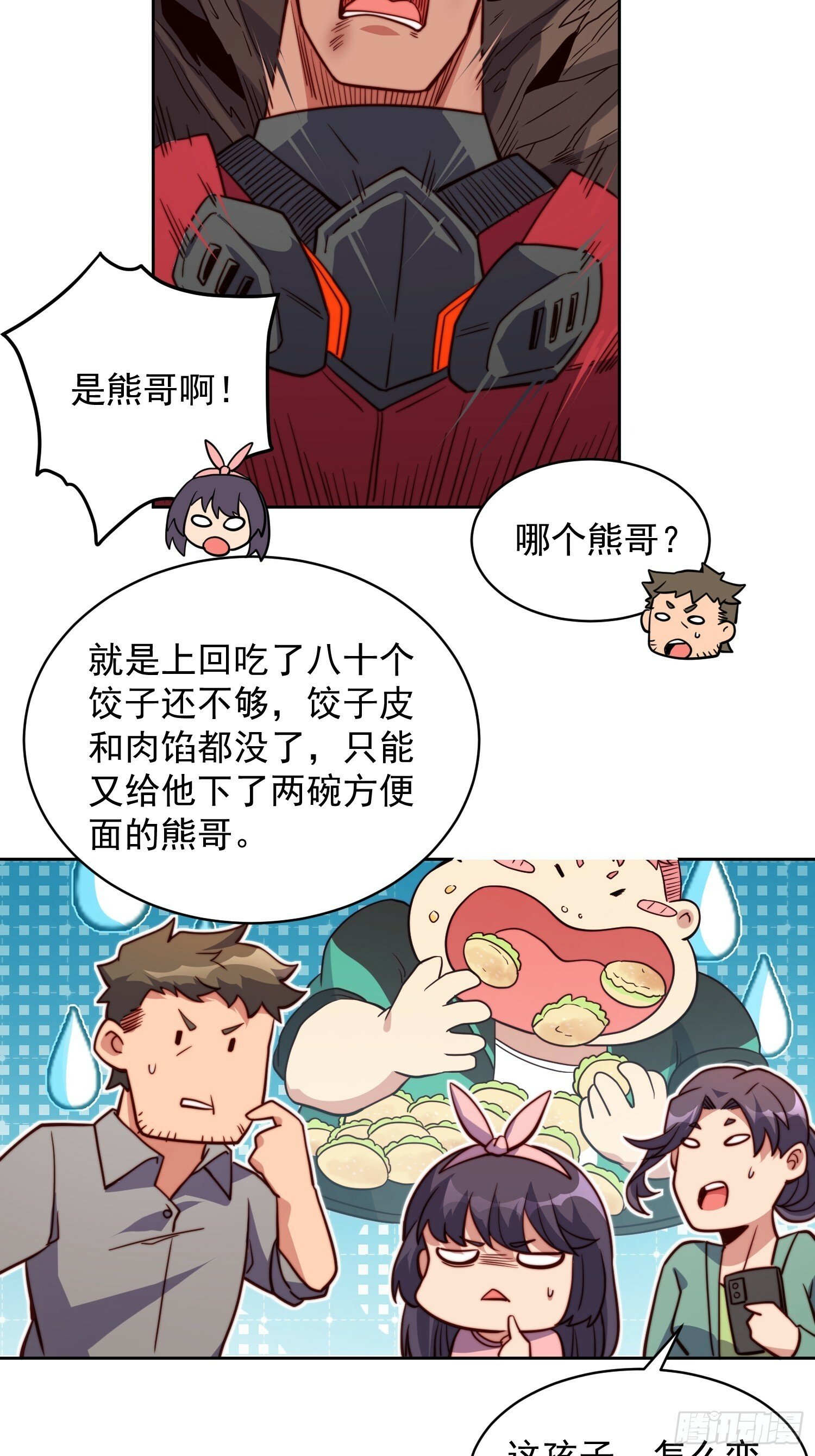 第191话 新生对抗赛17