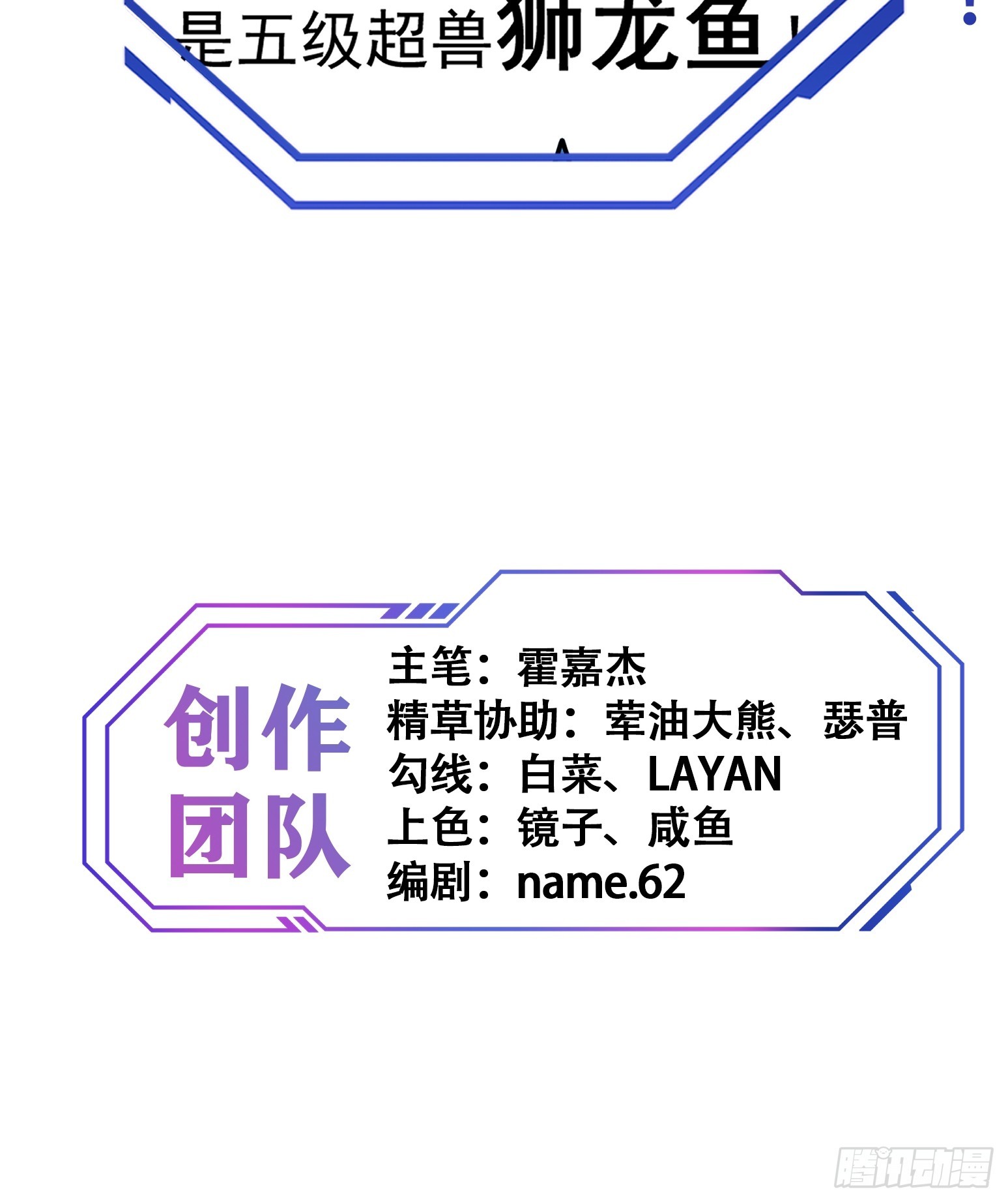 第152话 蛇藤危机！52