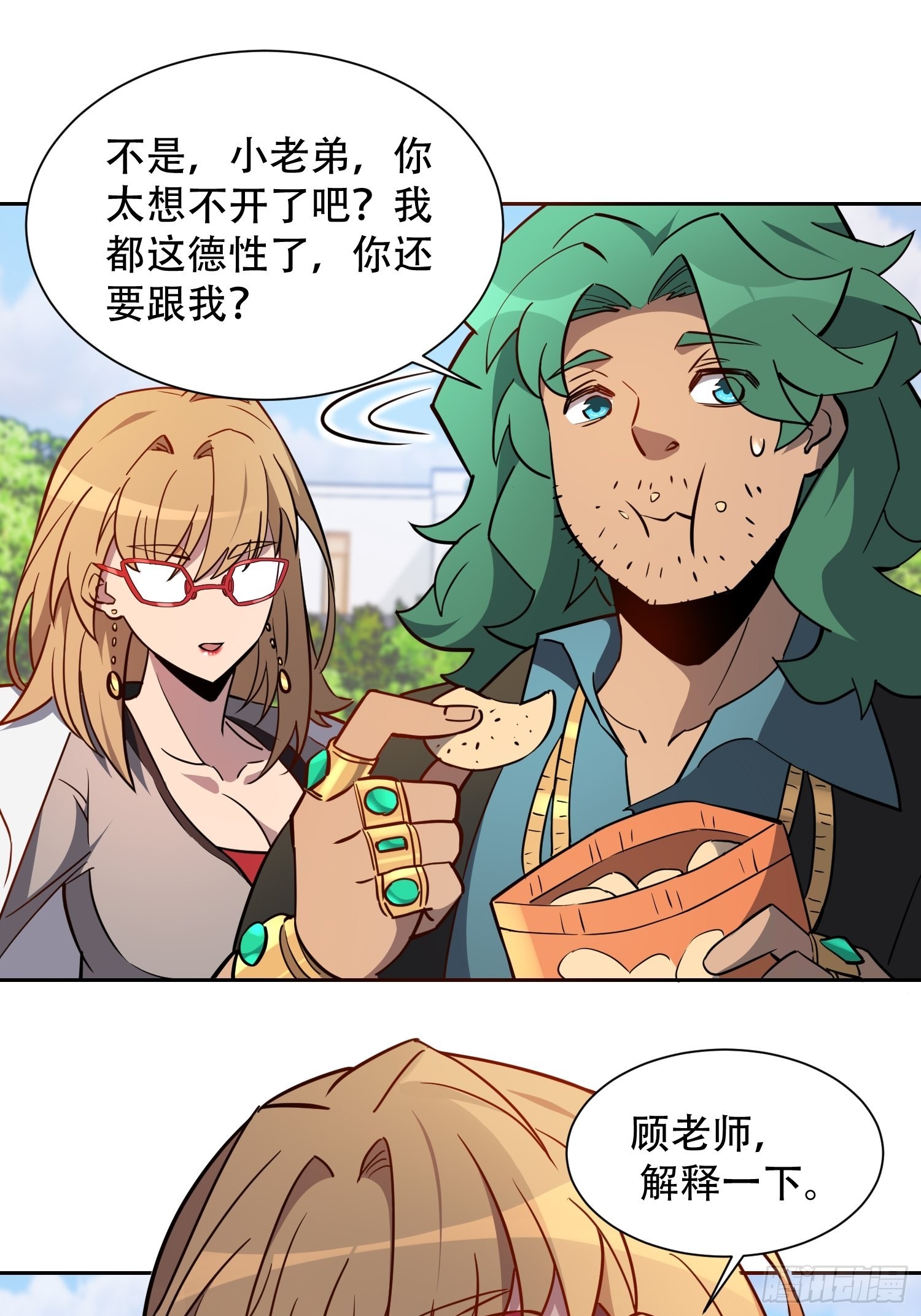 第99话 胖子竟是顾剑波？！32