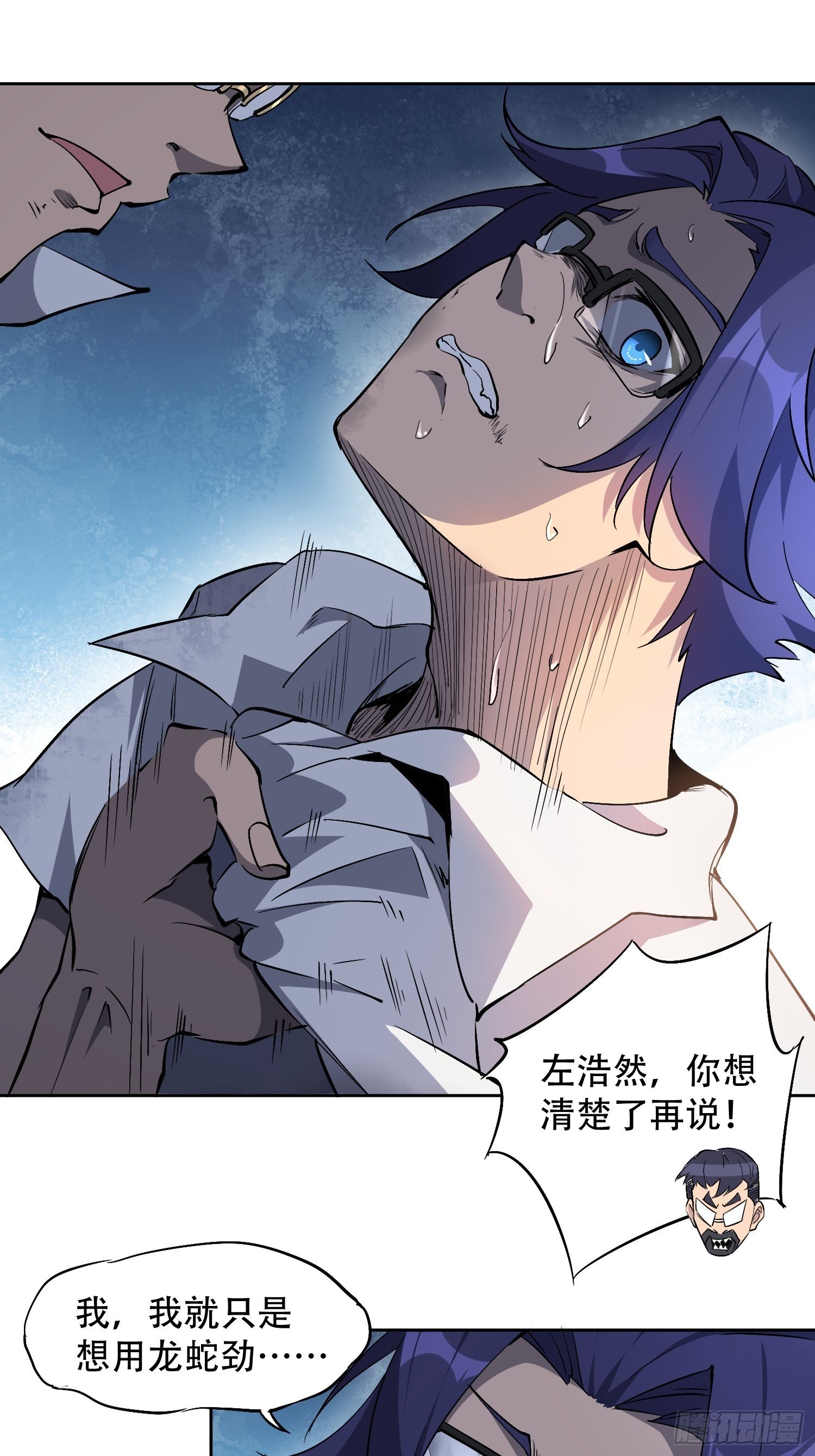 第41话 只是自卫而已！2