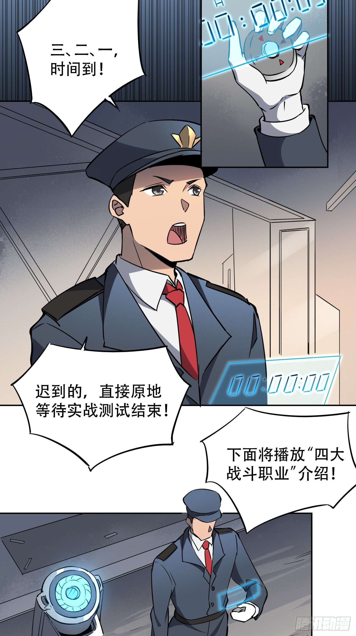 第69话 四大职业19