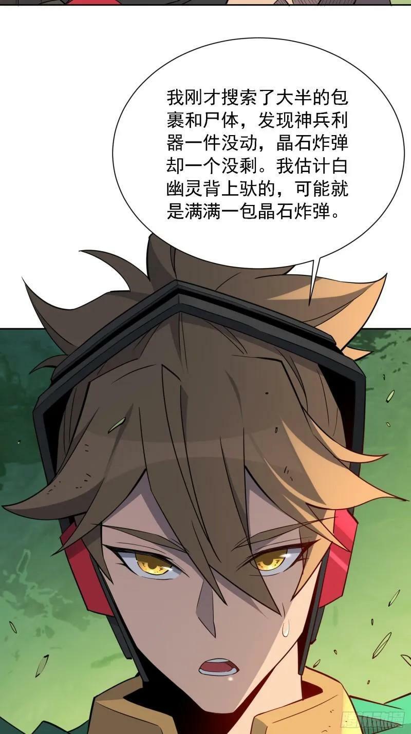 第183话 炸毁矿脉？8