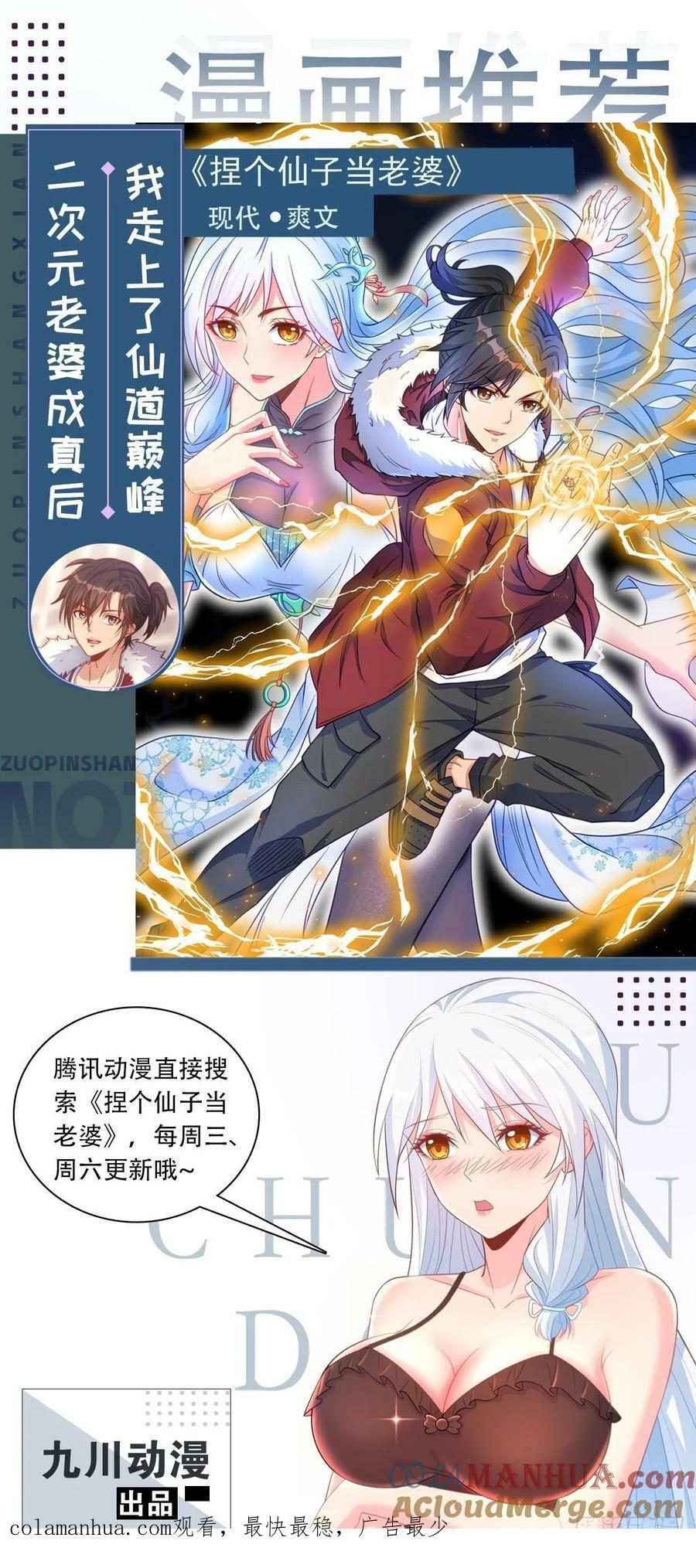 第173话 与虎谋皮48