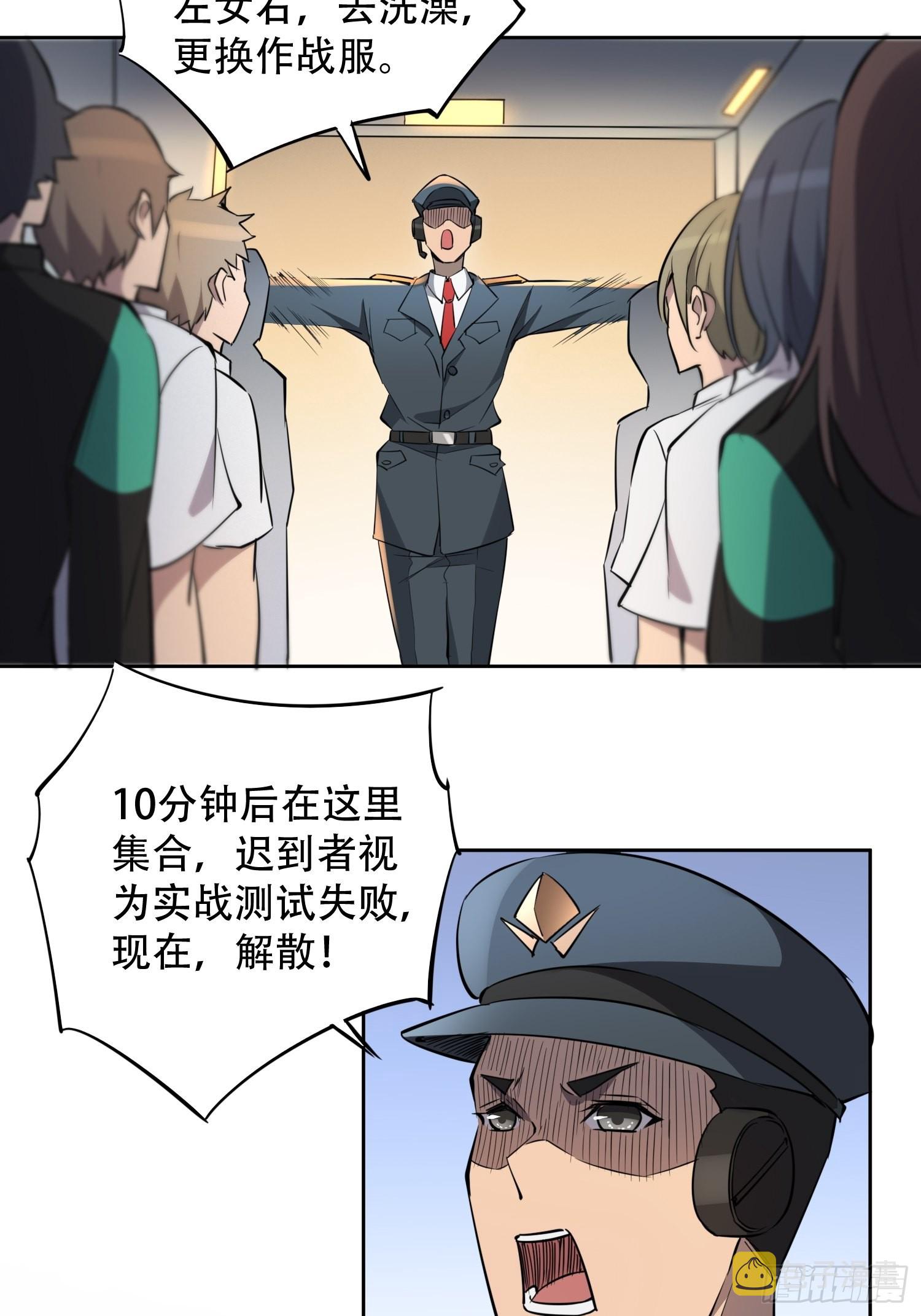 第69话 四大职业12