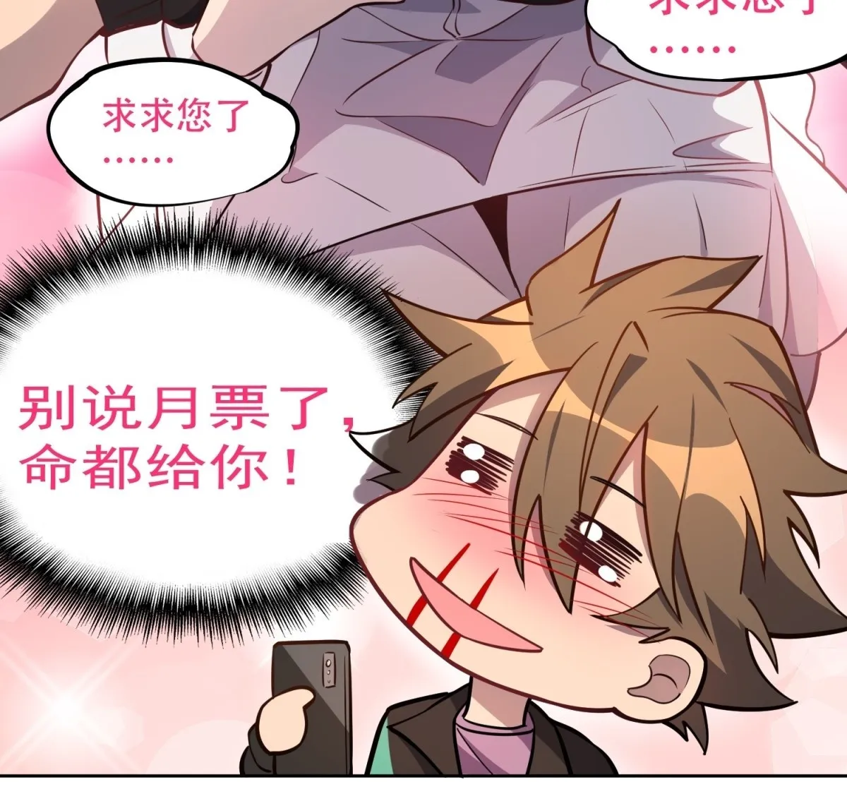 259话 爆炸59