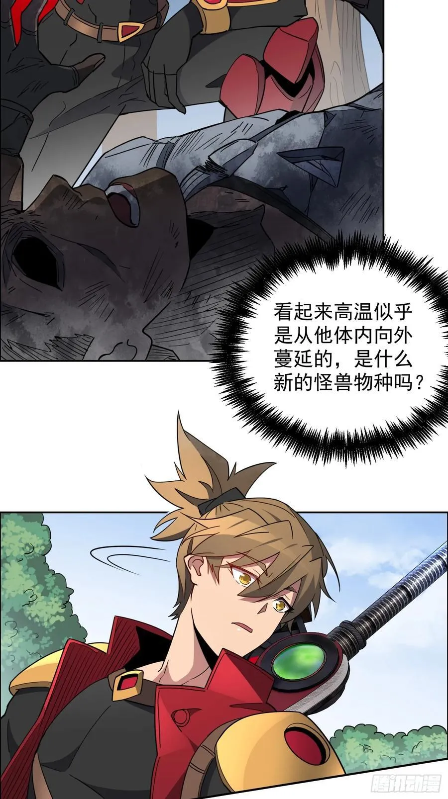 第240话 惊现猿人！17