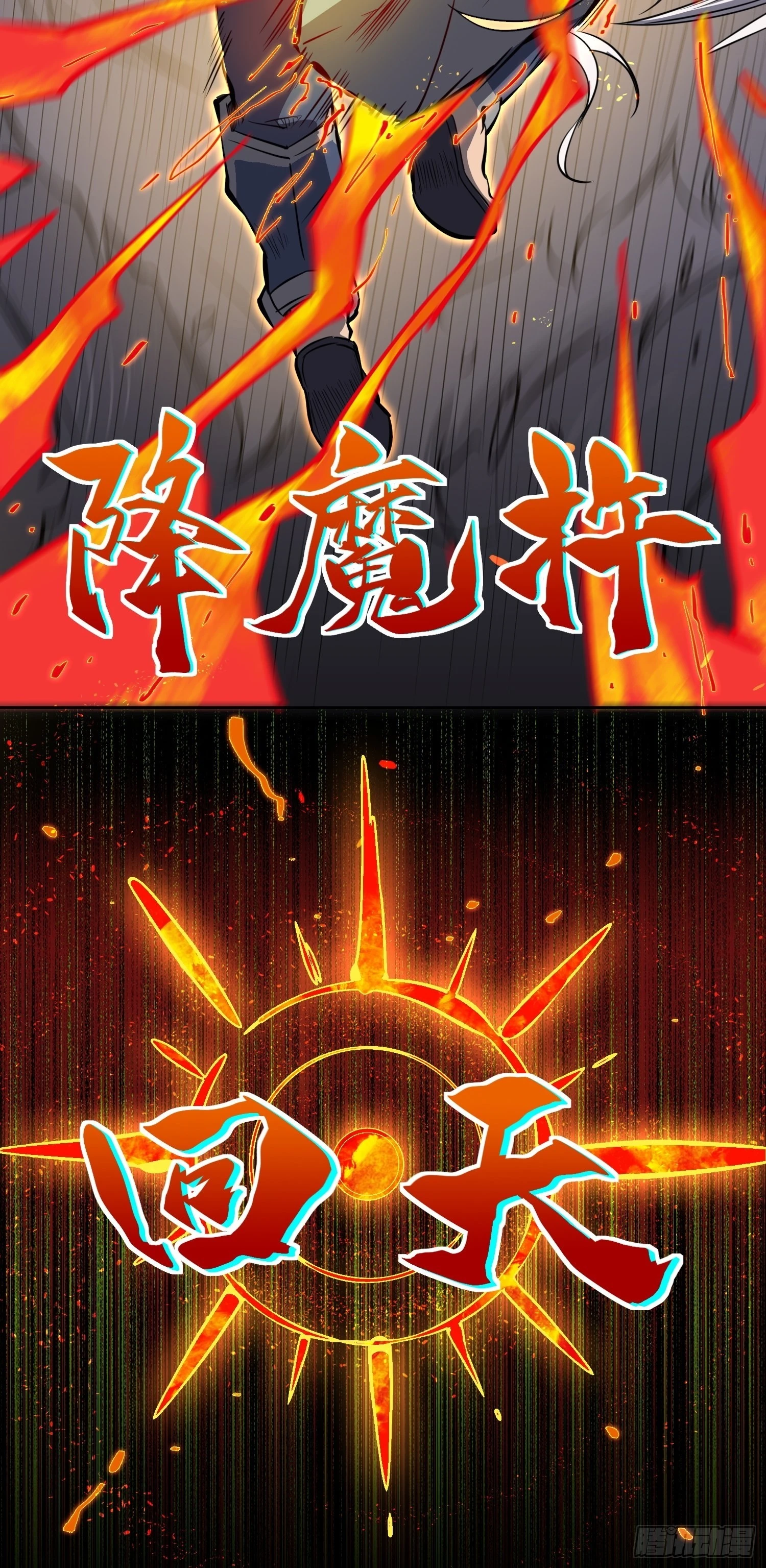 第81话 孙校长酣战狼王48