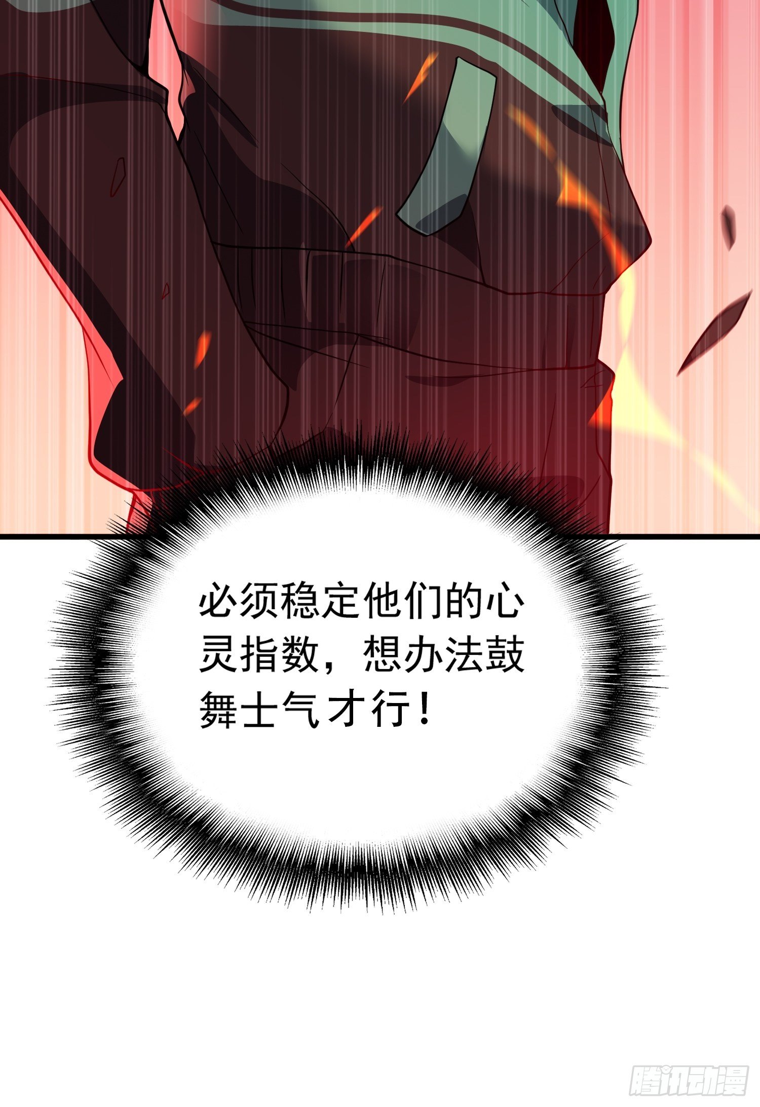 第60话 心灵指数狂飙！42