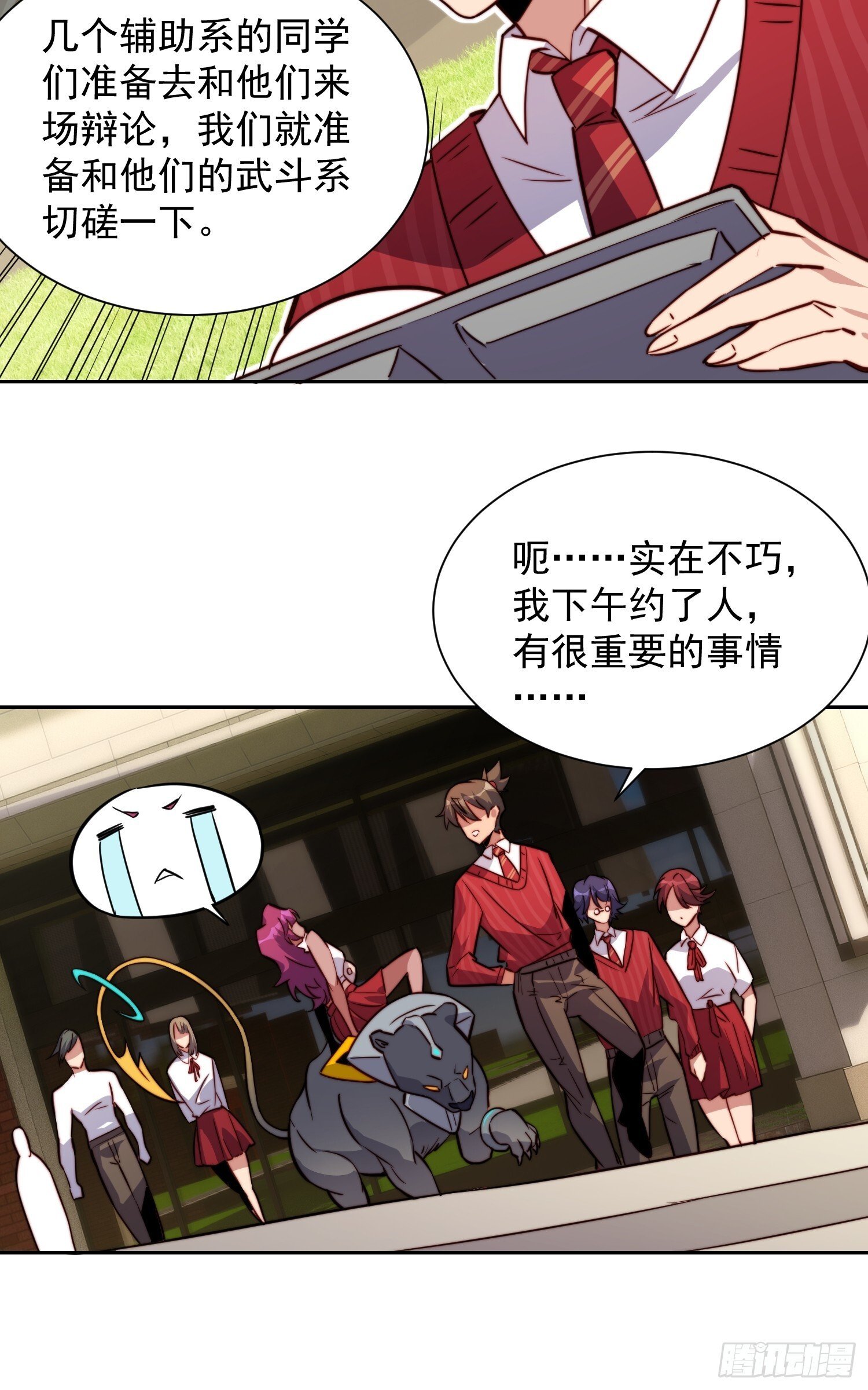 第197话 佳人有约16