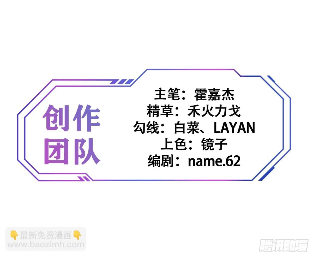 第256话 合理围攻47