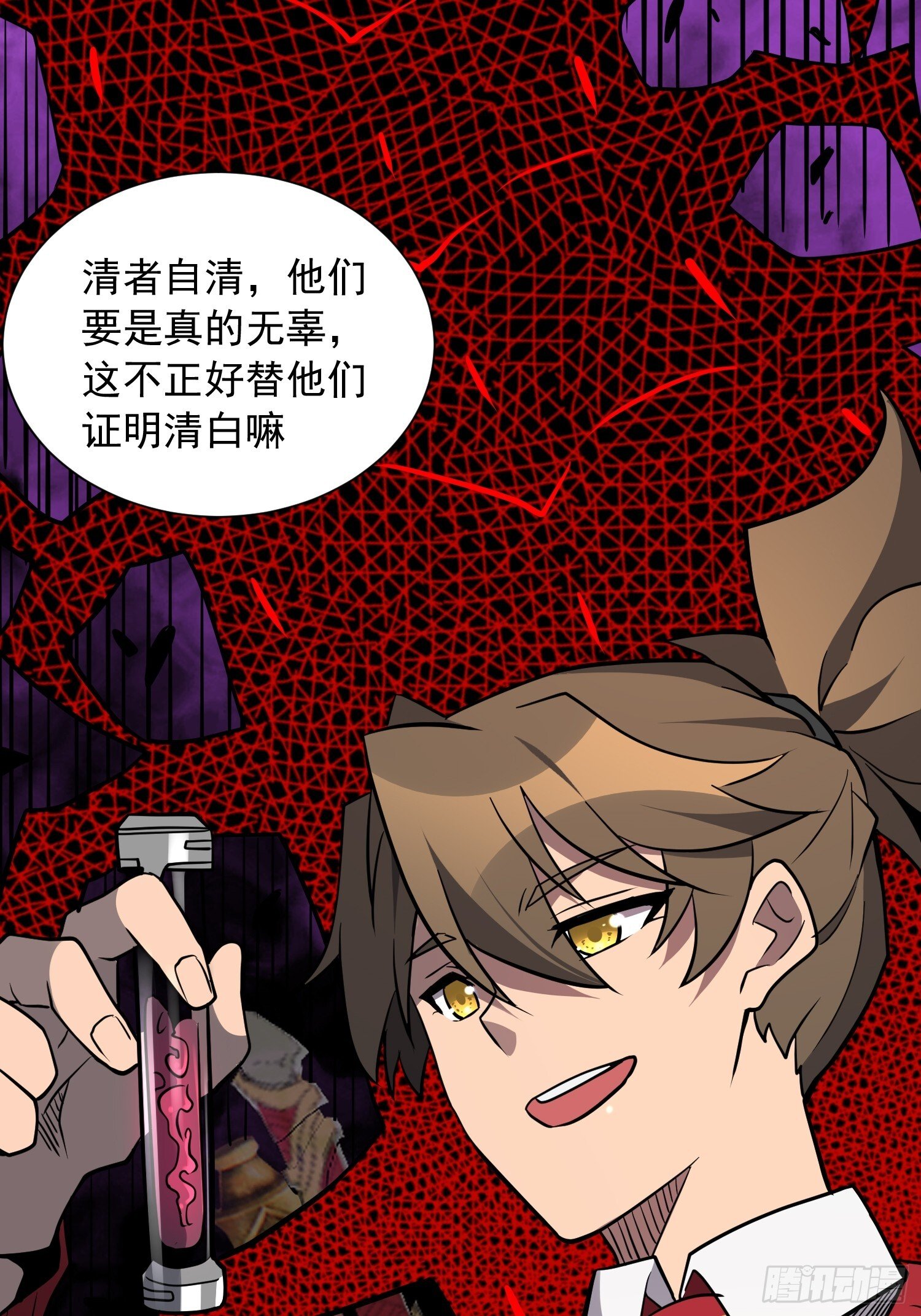 第201话 陷阱！10