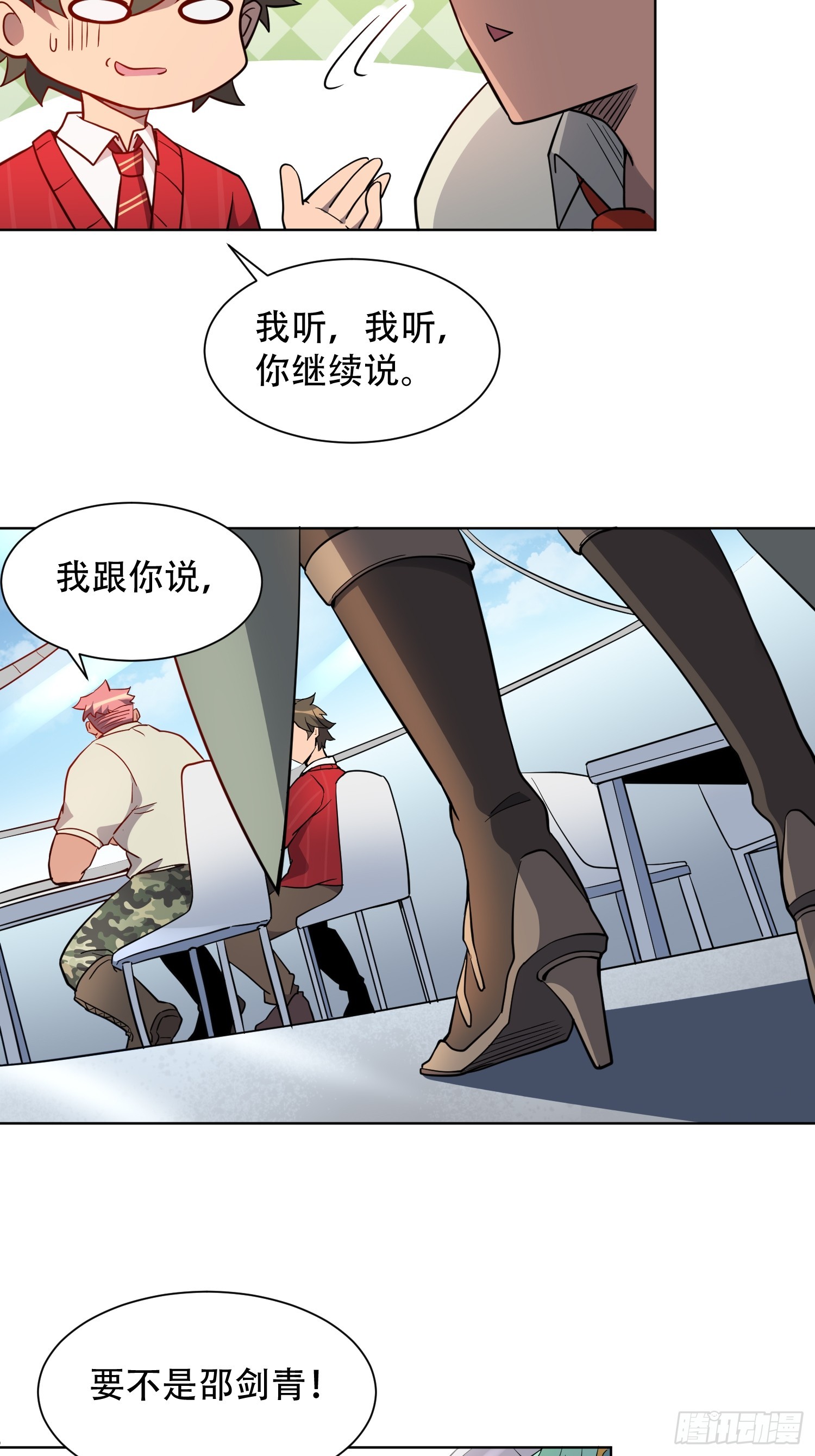 第129话 邵剑青26