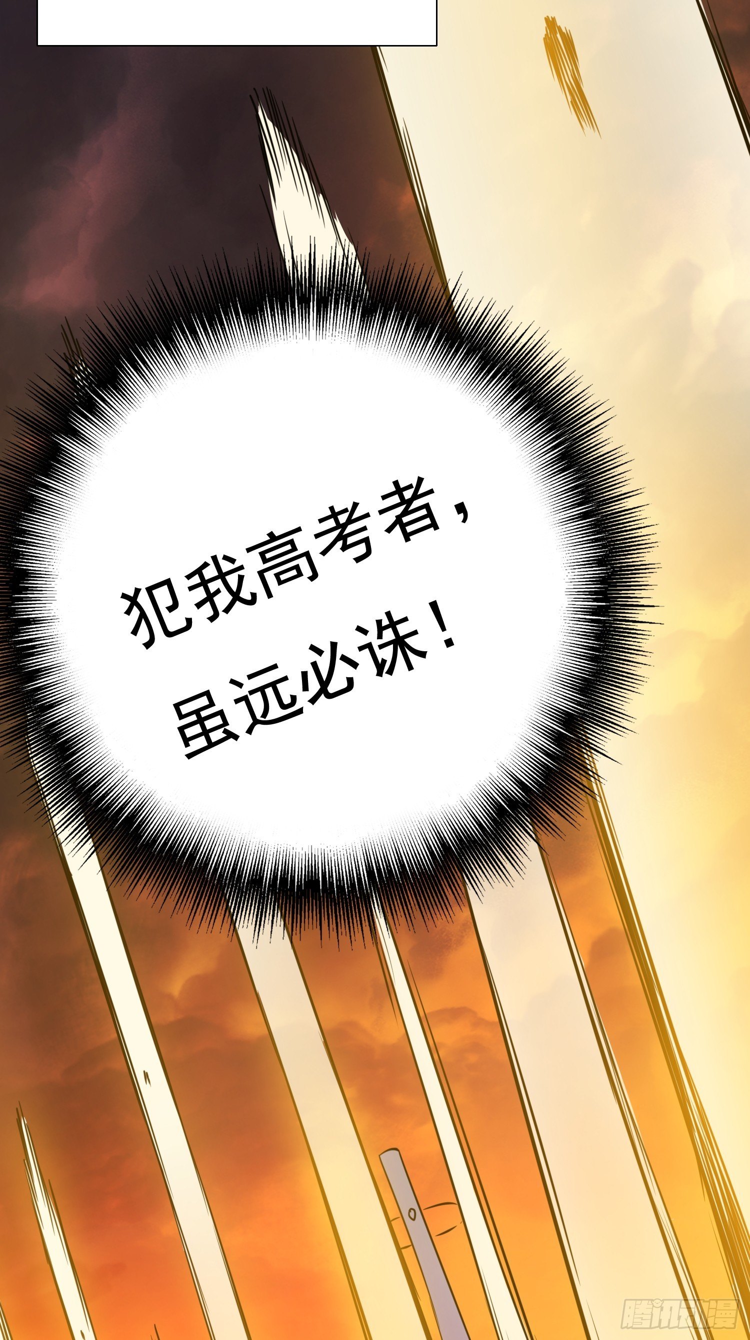 第67话 又被他装到了！27
