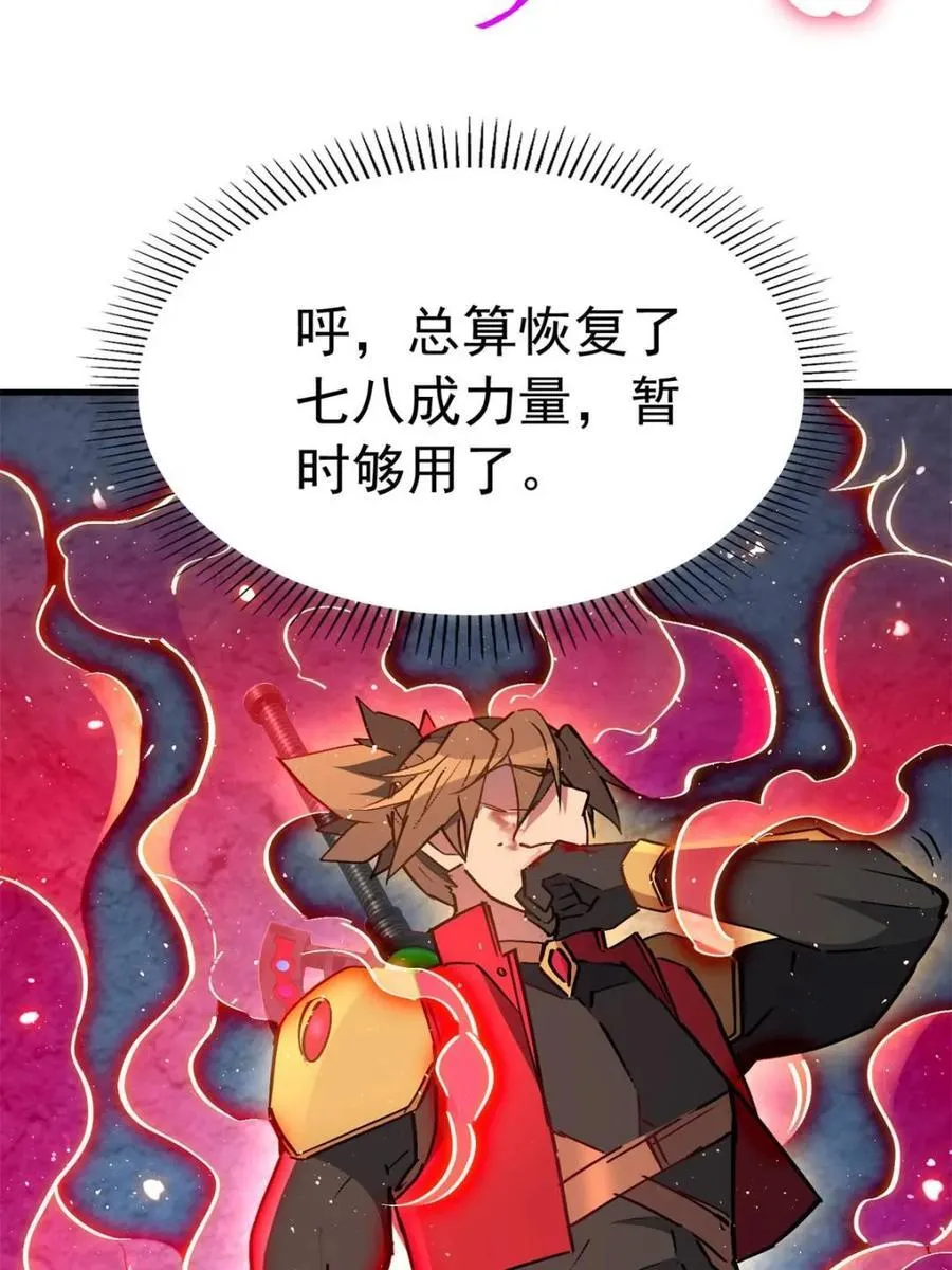 第262话 补刀25
