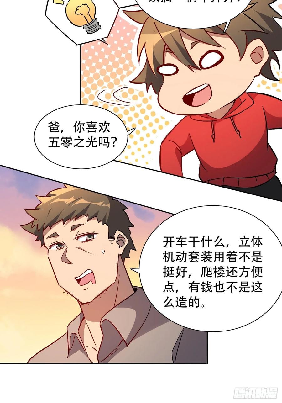第49话 帮母亲治腿25