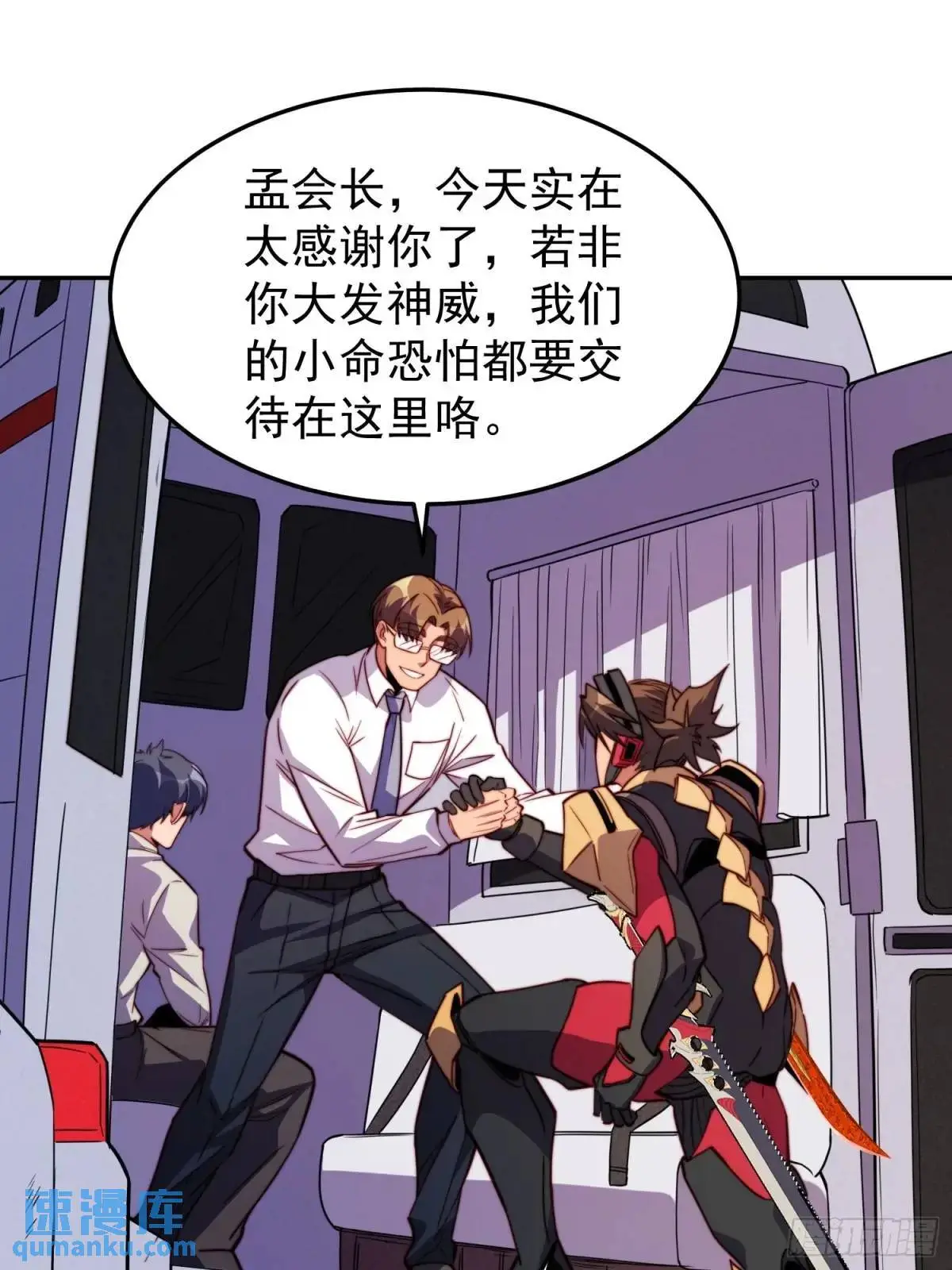 第228话 内奸周天水19