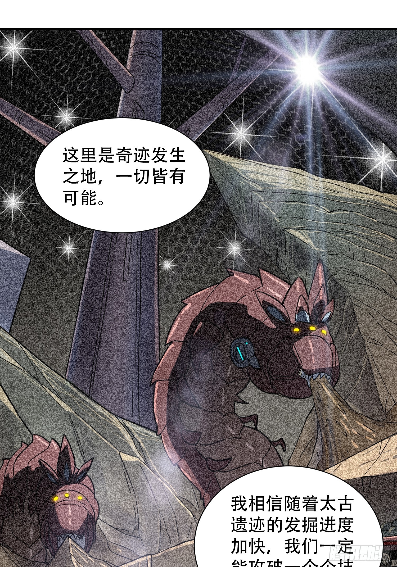 第86话 孟超前往超凡塔49