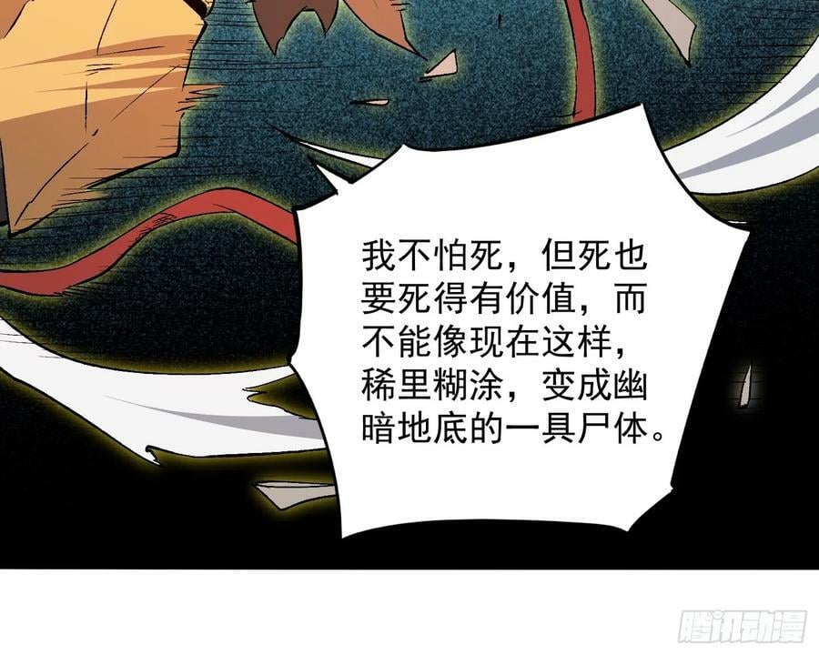 第173话 与虎谋皮22