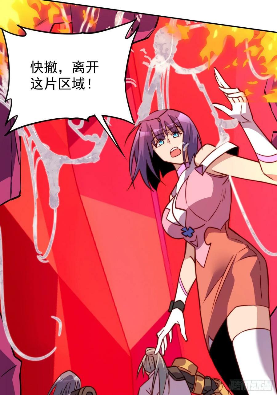 第158话 石像魔蛛44
