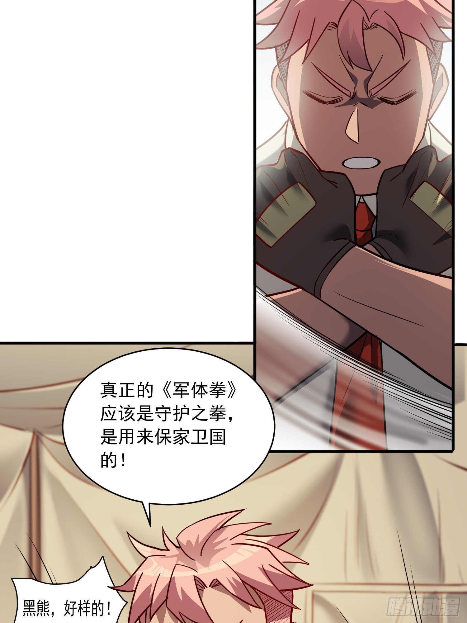第132话 不堪一击44