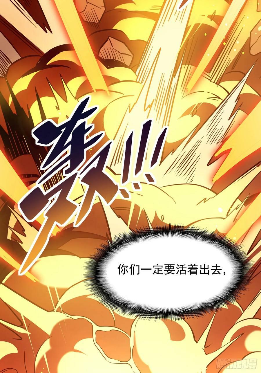 第187话 林川陨落37