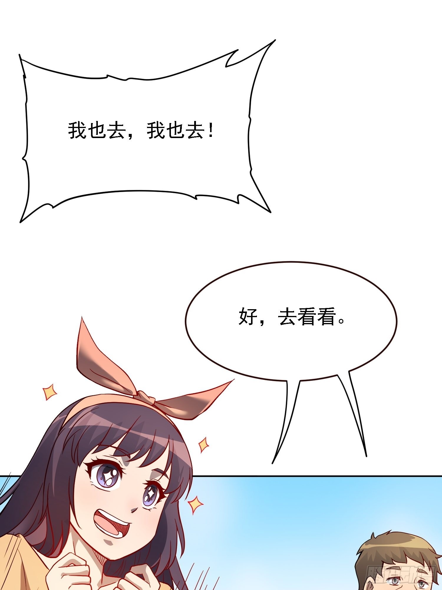 第91话 新生报到53